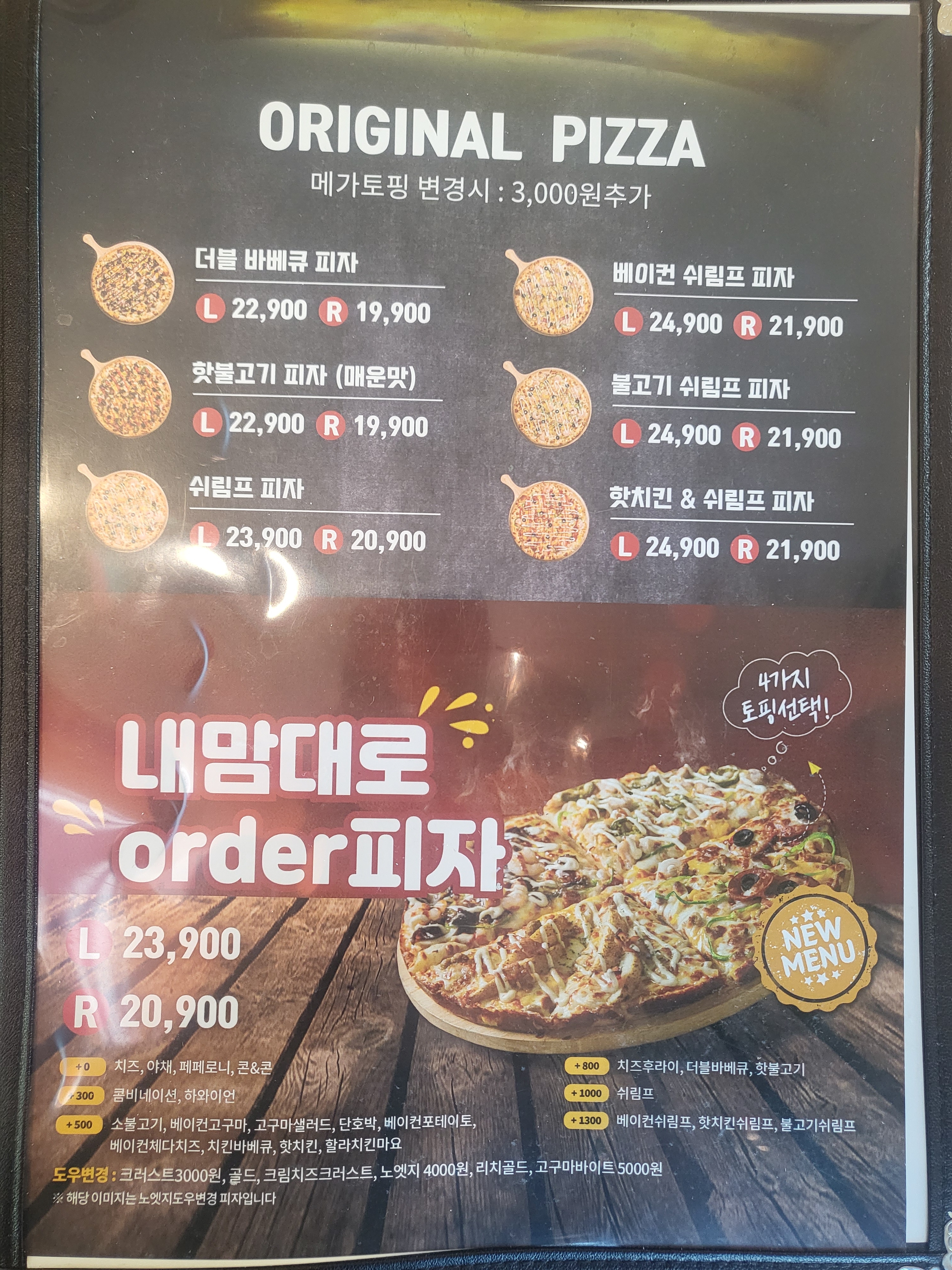 피자엠소마&엠단테 성산점