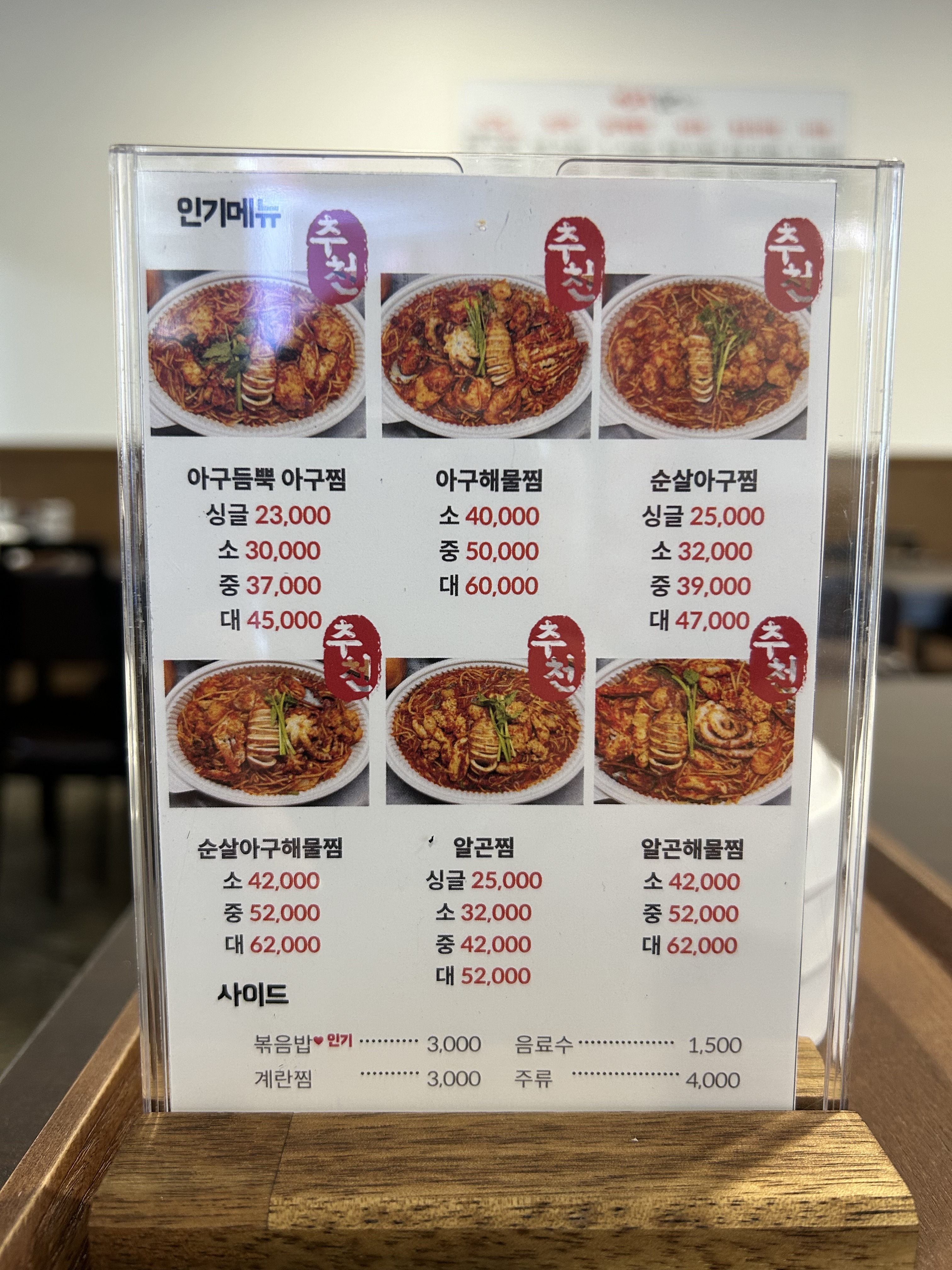 아구듬뿍알곤마니