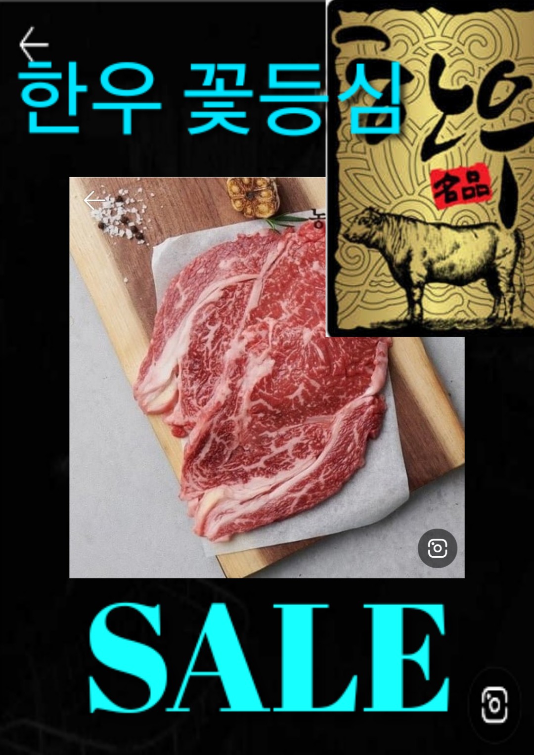복마니 정육점