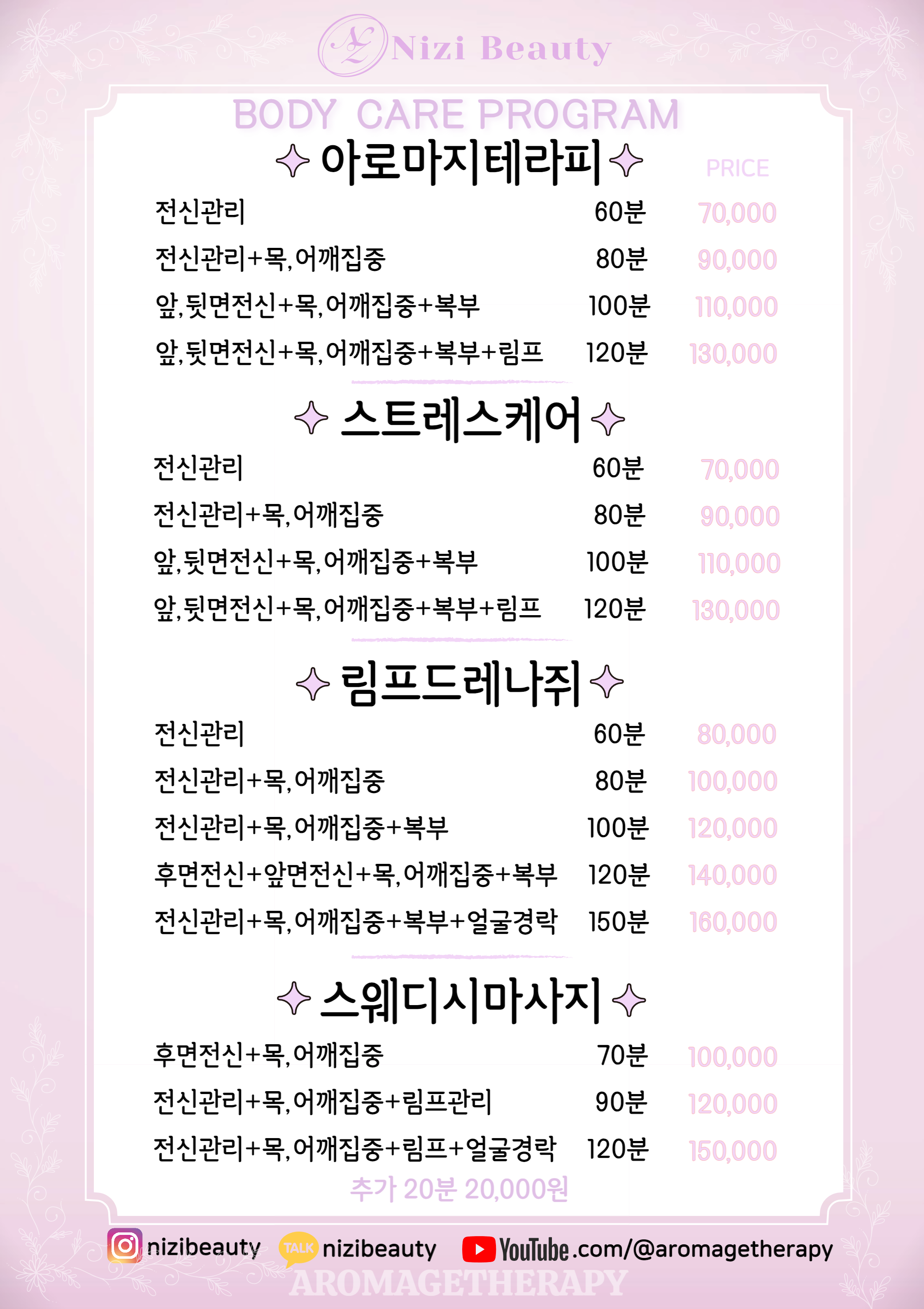 니지뷰티 대표 이미지