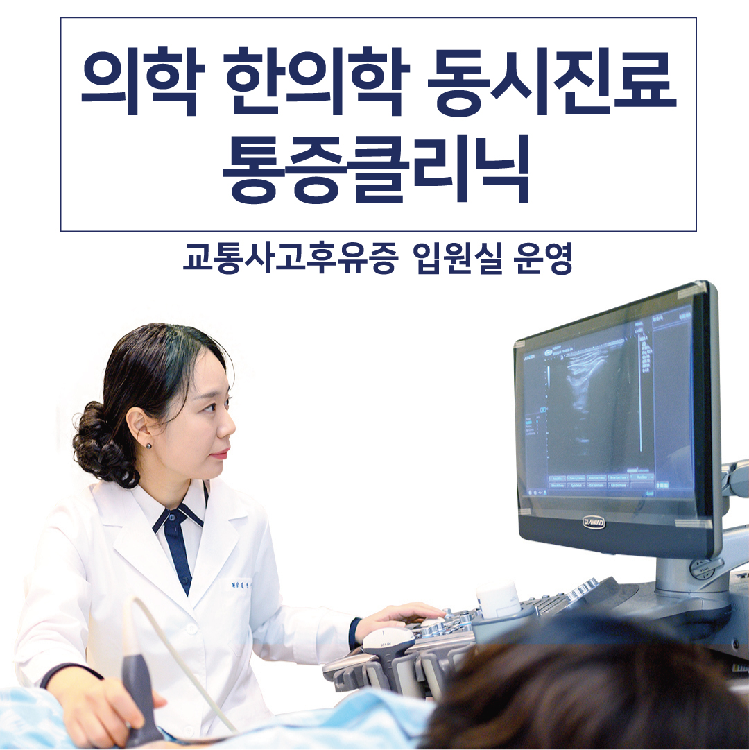 부부탑의원 부부탑한의원
