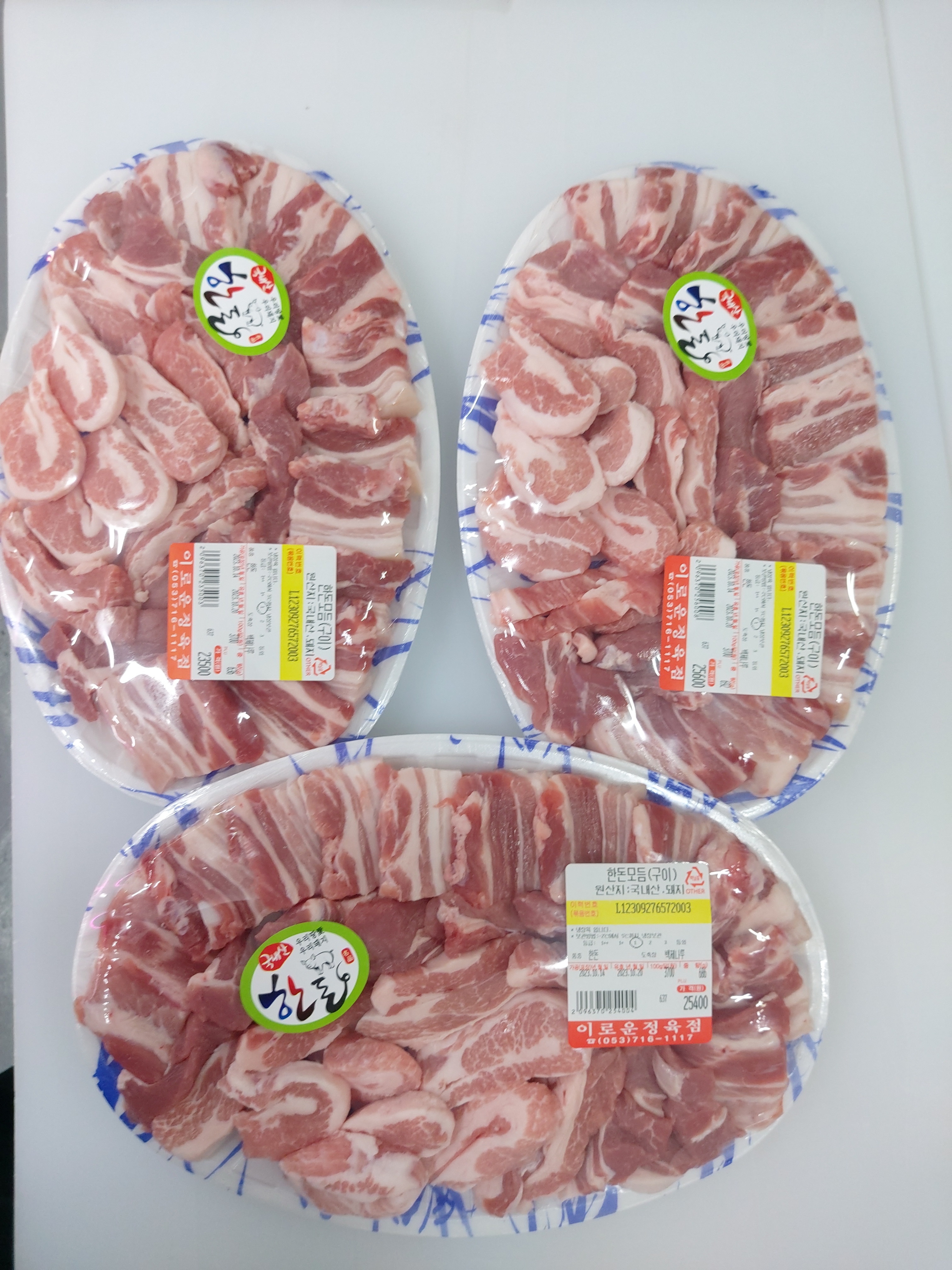 이로운정육점