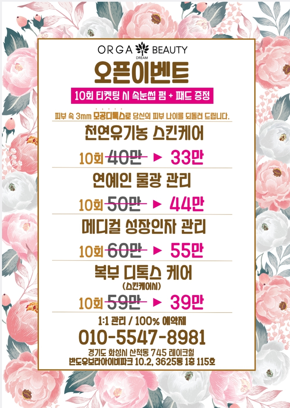올가드림뷰티 산척점