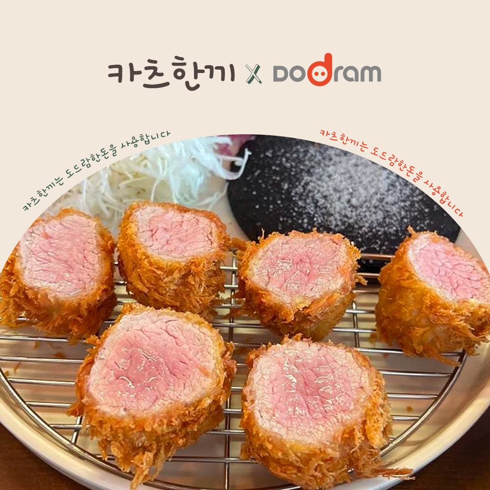 카츠한끼