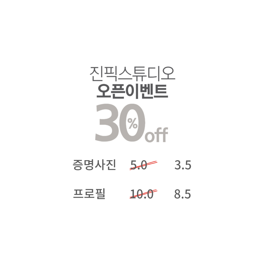 진픽스튜디오