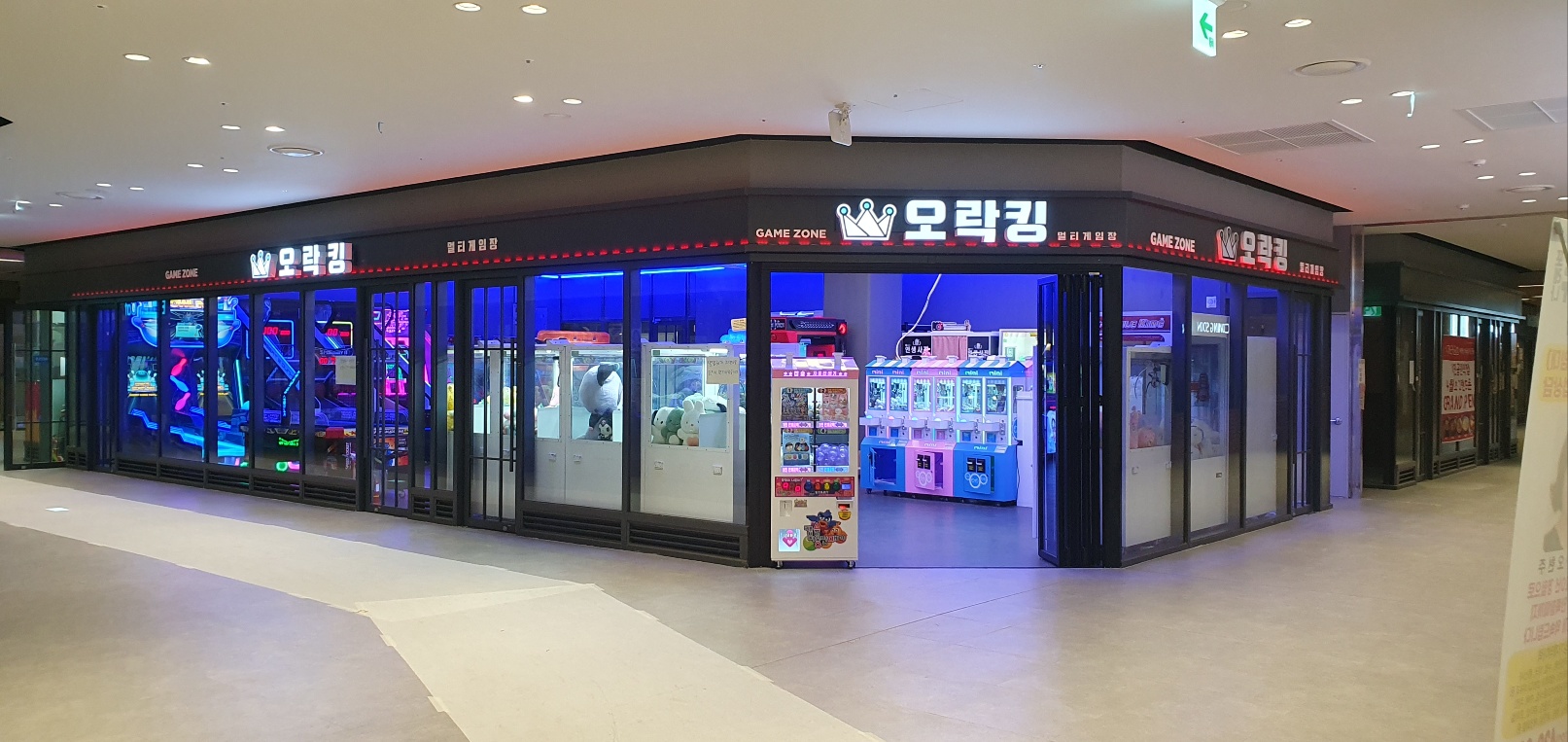 오락킹