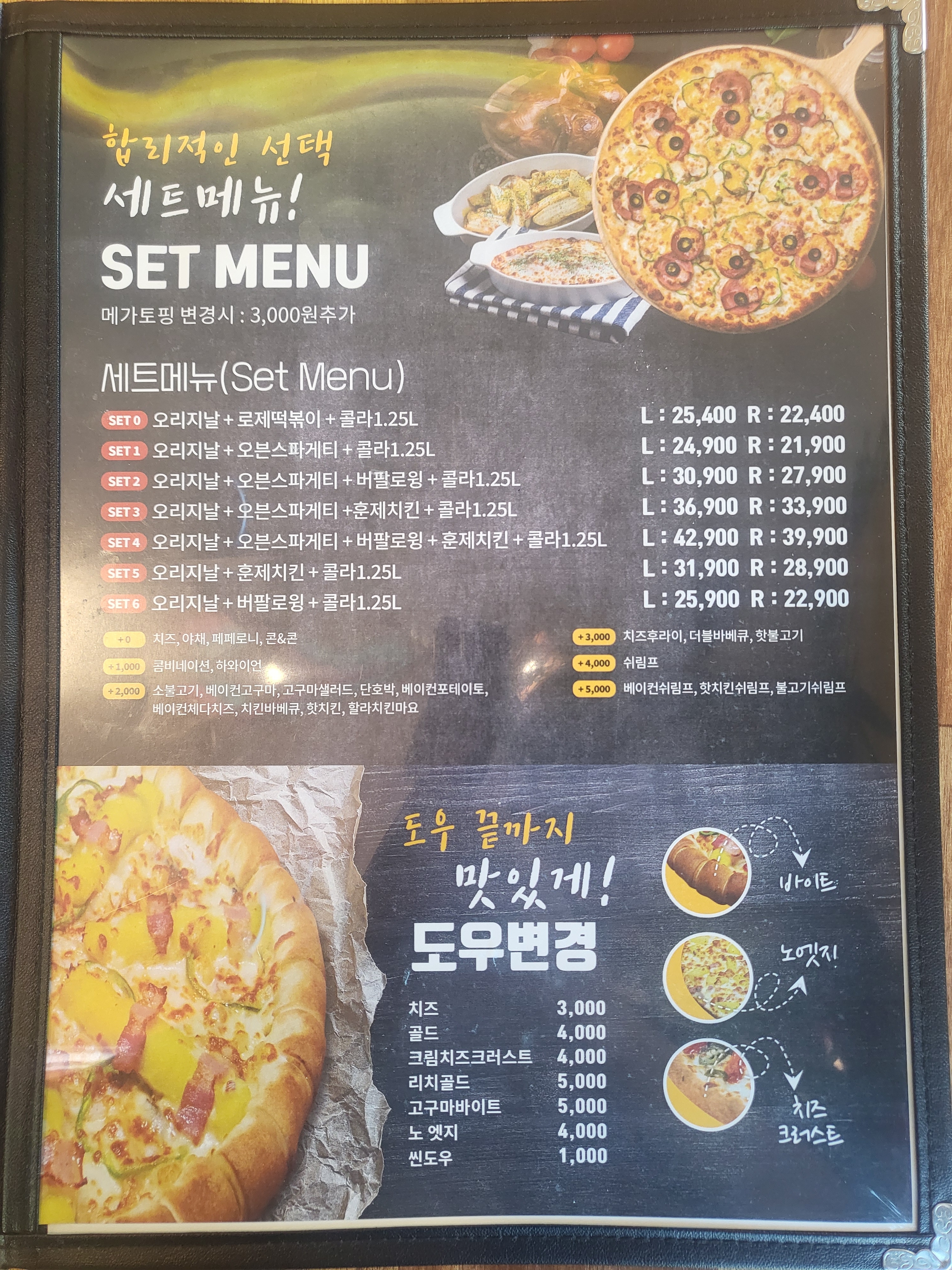 피자엠소마&엠단테 성산점