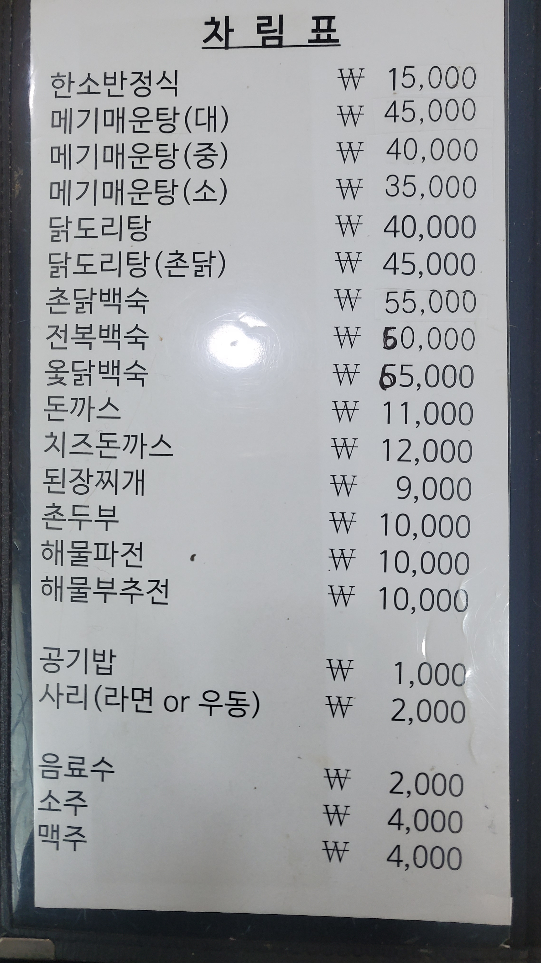 들꽃촌