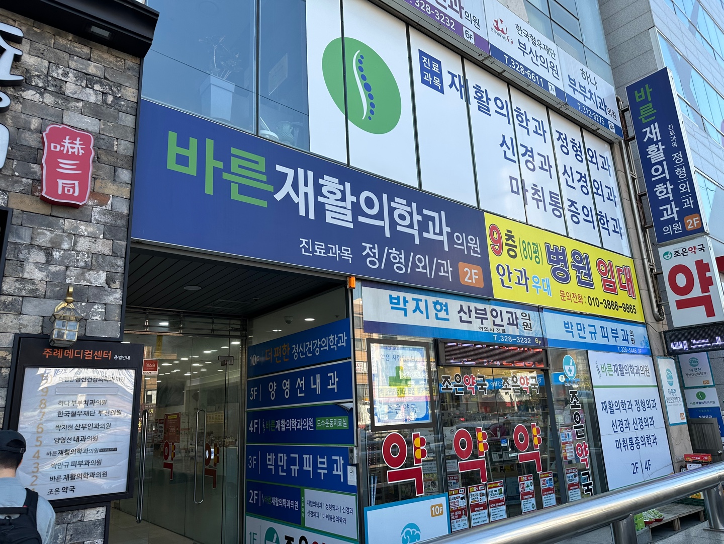 하나부부치과의원