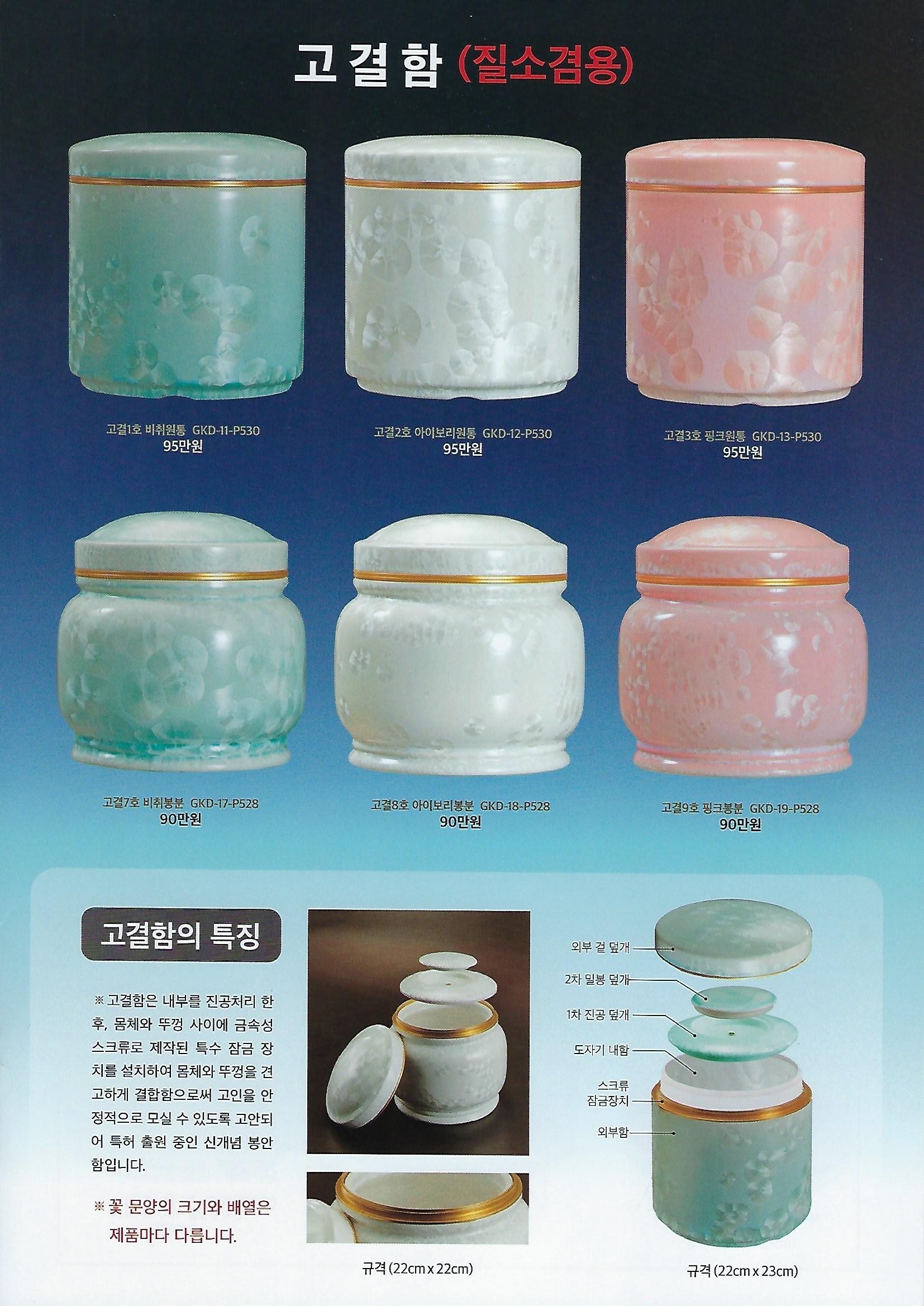 천지효장례토탈