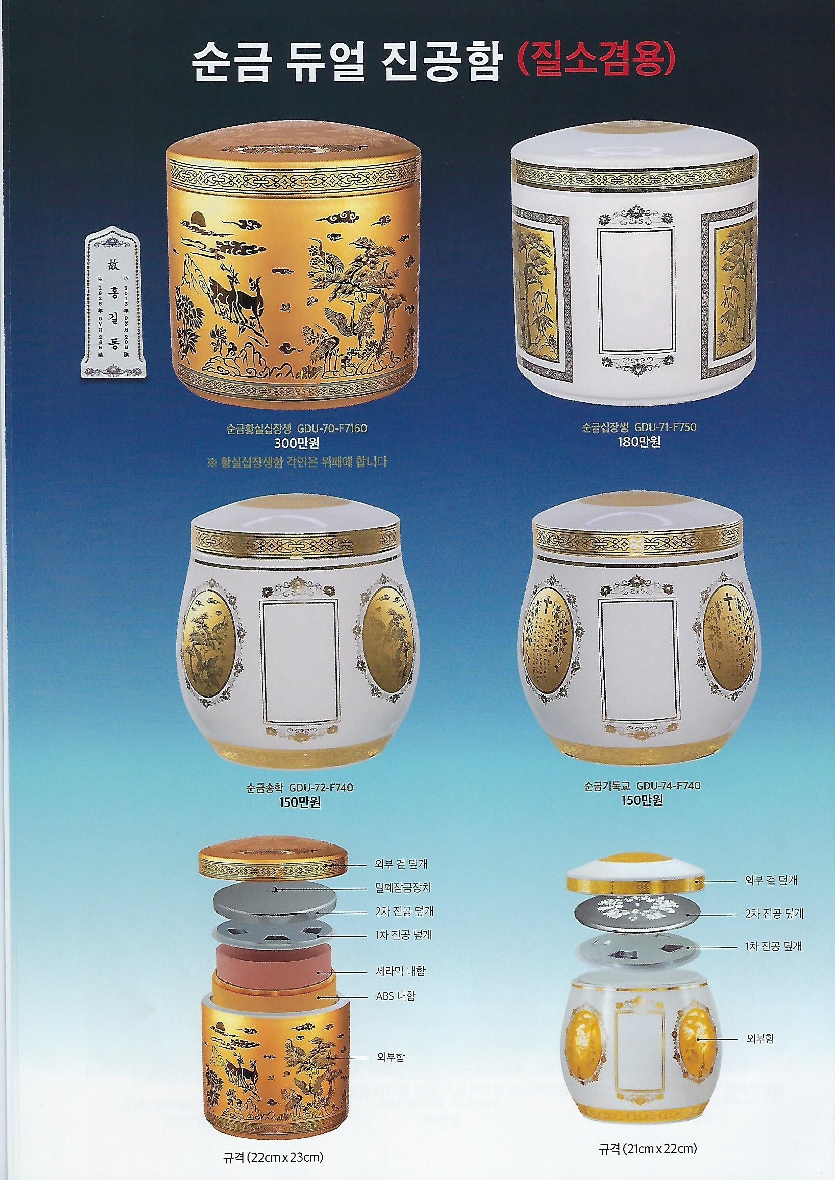 천지효장례토탈