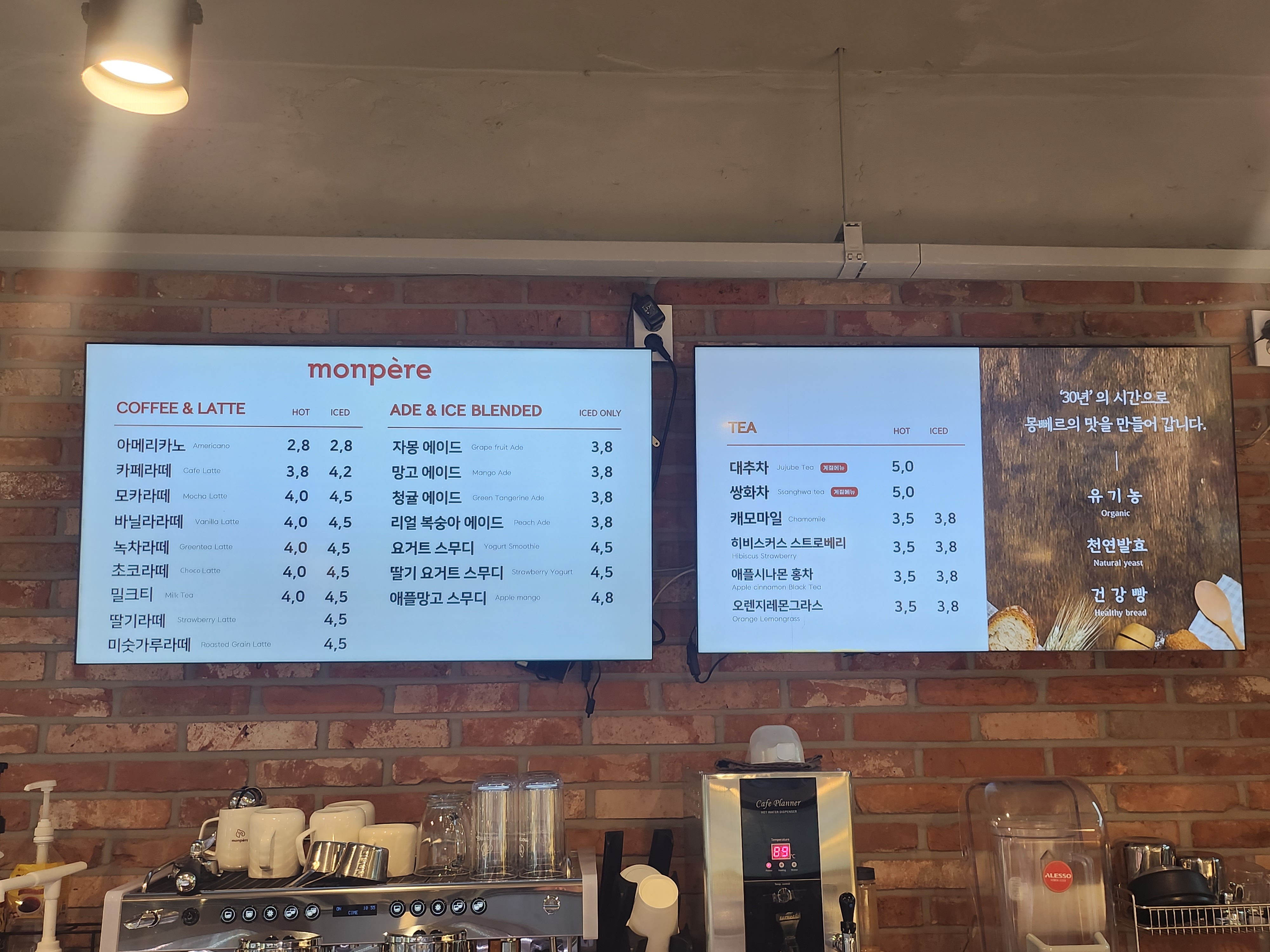 몽뻬르베이커리 수원
