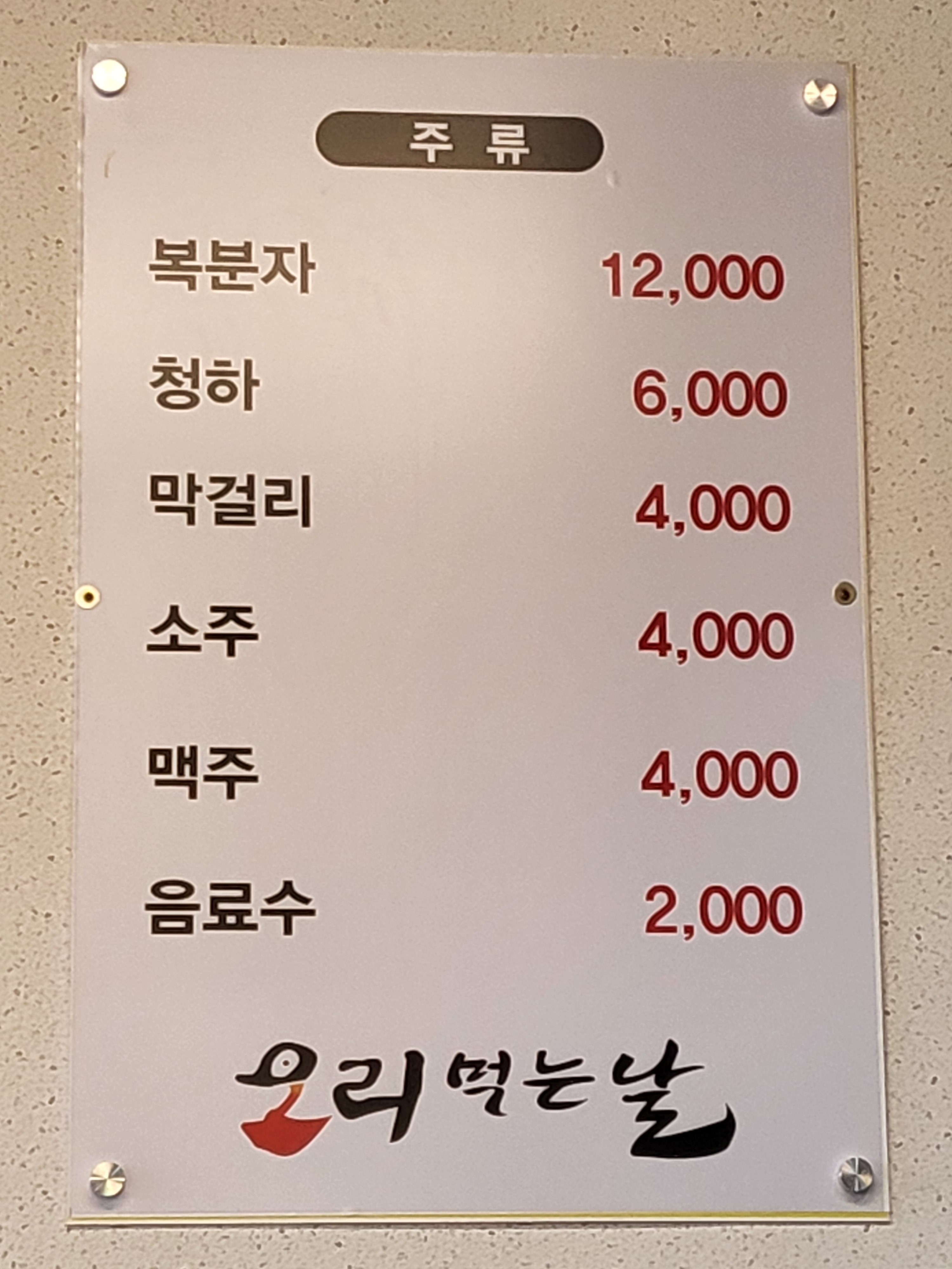 오리먹는날