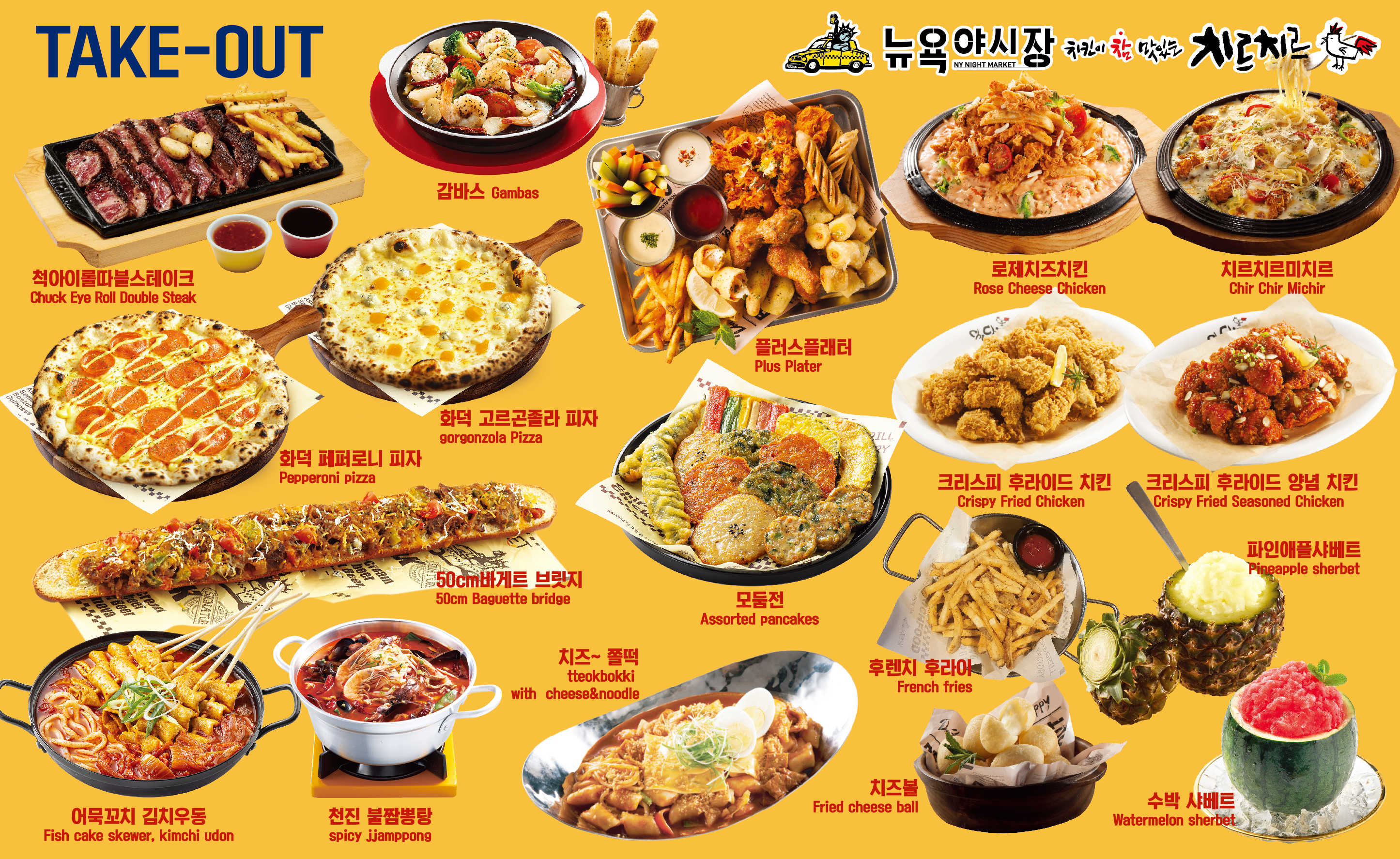 치르치르&뉴욕야시장 명동본점