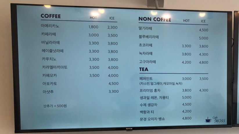 카페모스 반려동물 동반 애견카페
