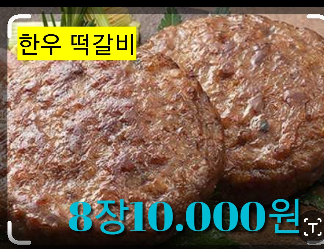 복마니 정육점