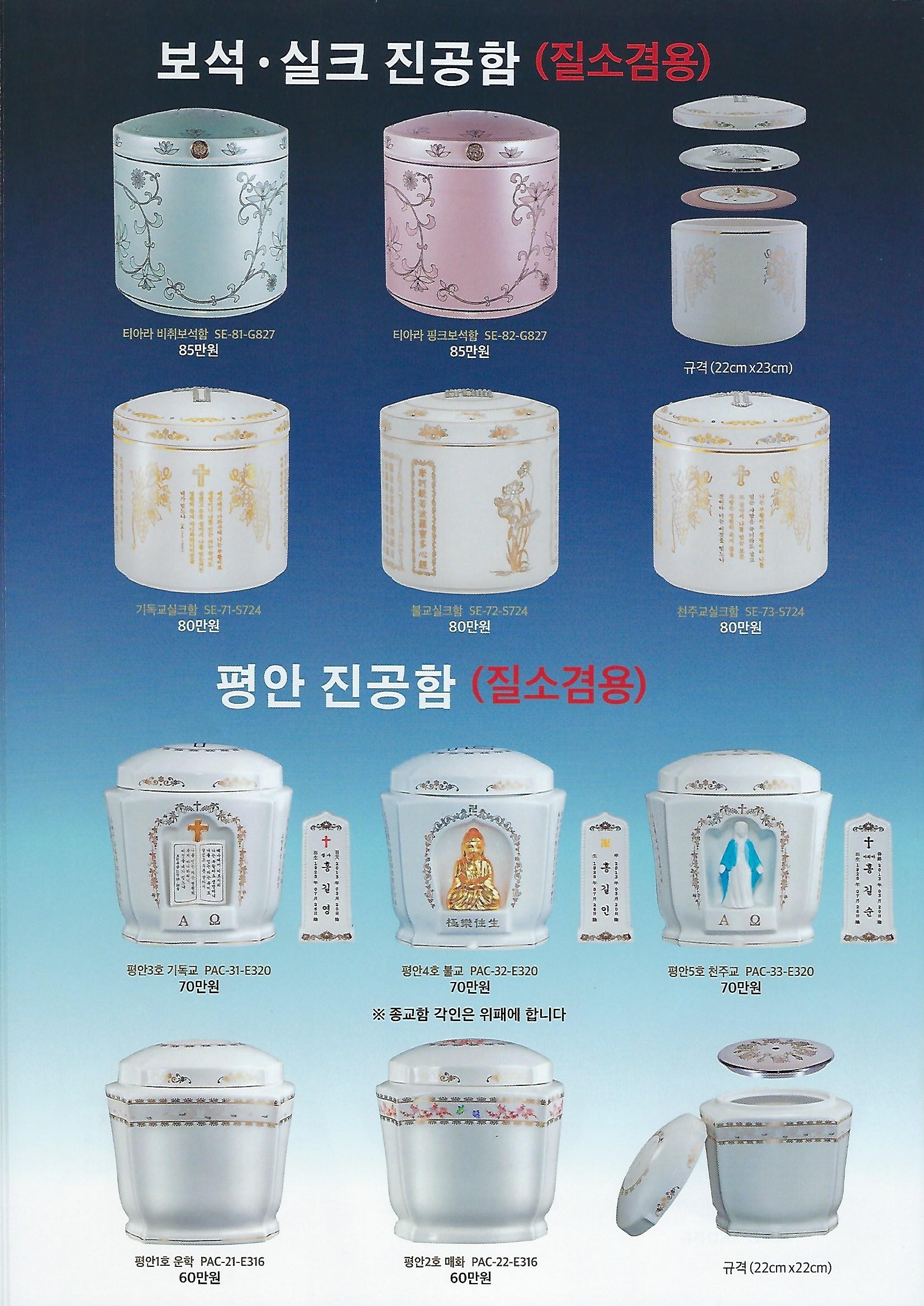 천지효장례토탈