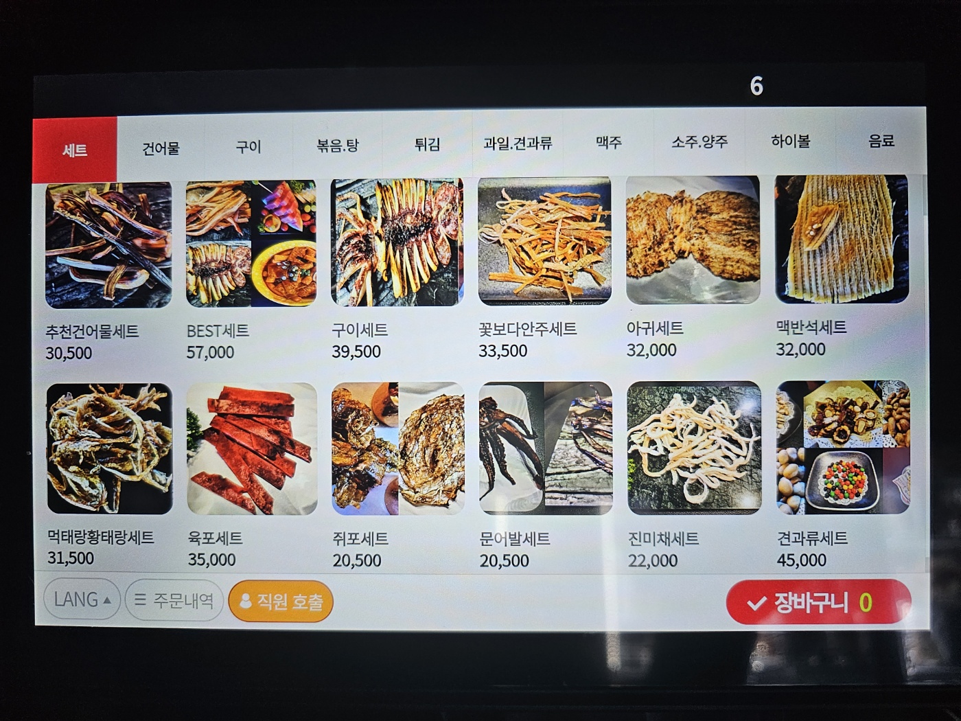 오물오물 평택안중점