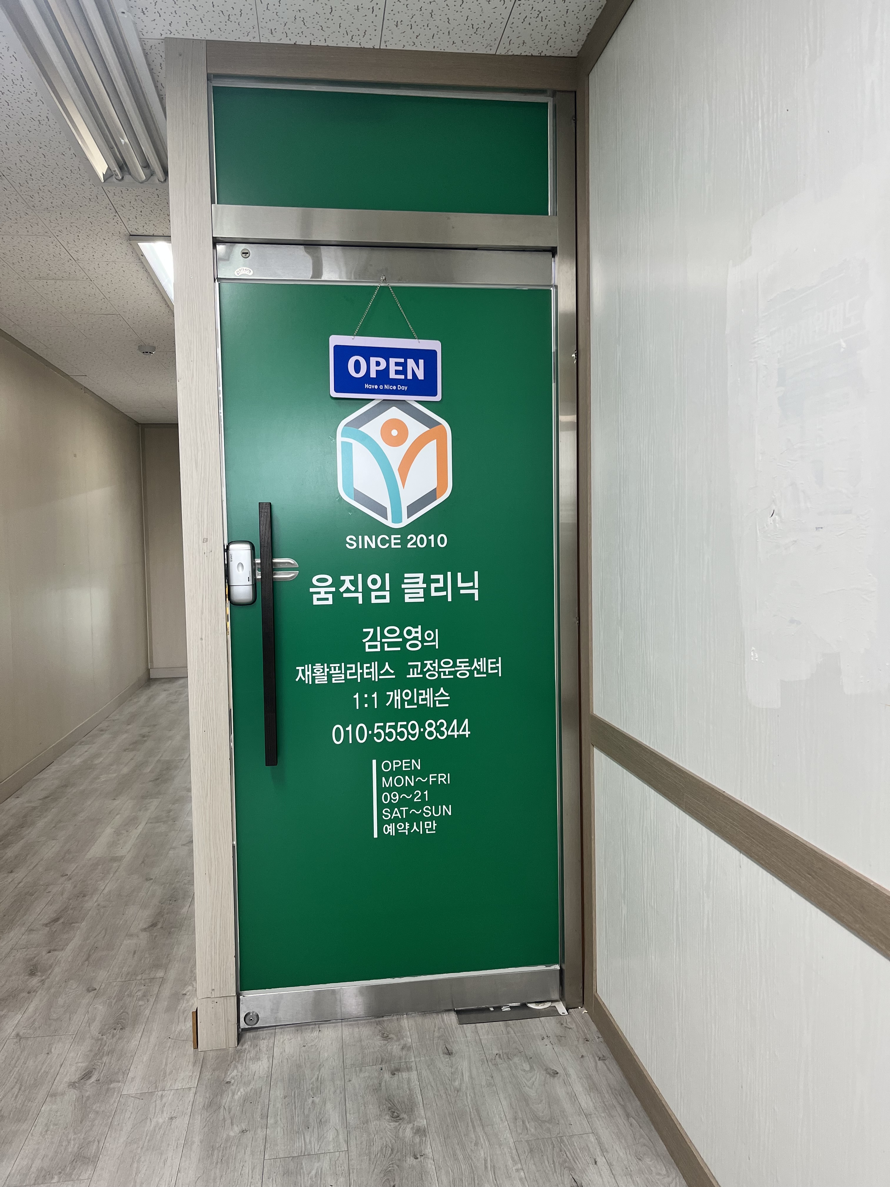 김은영움직임클리닉 대표 이미지