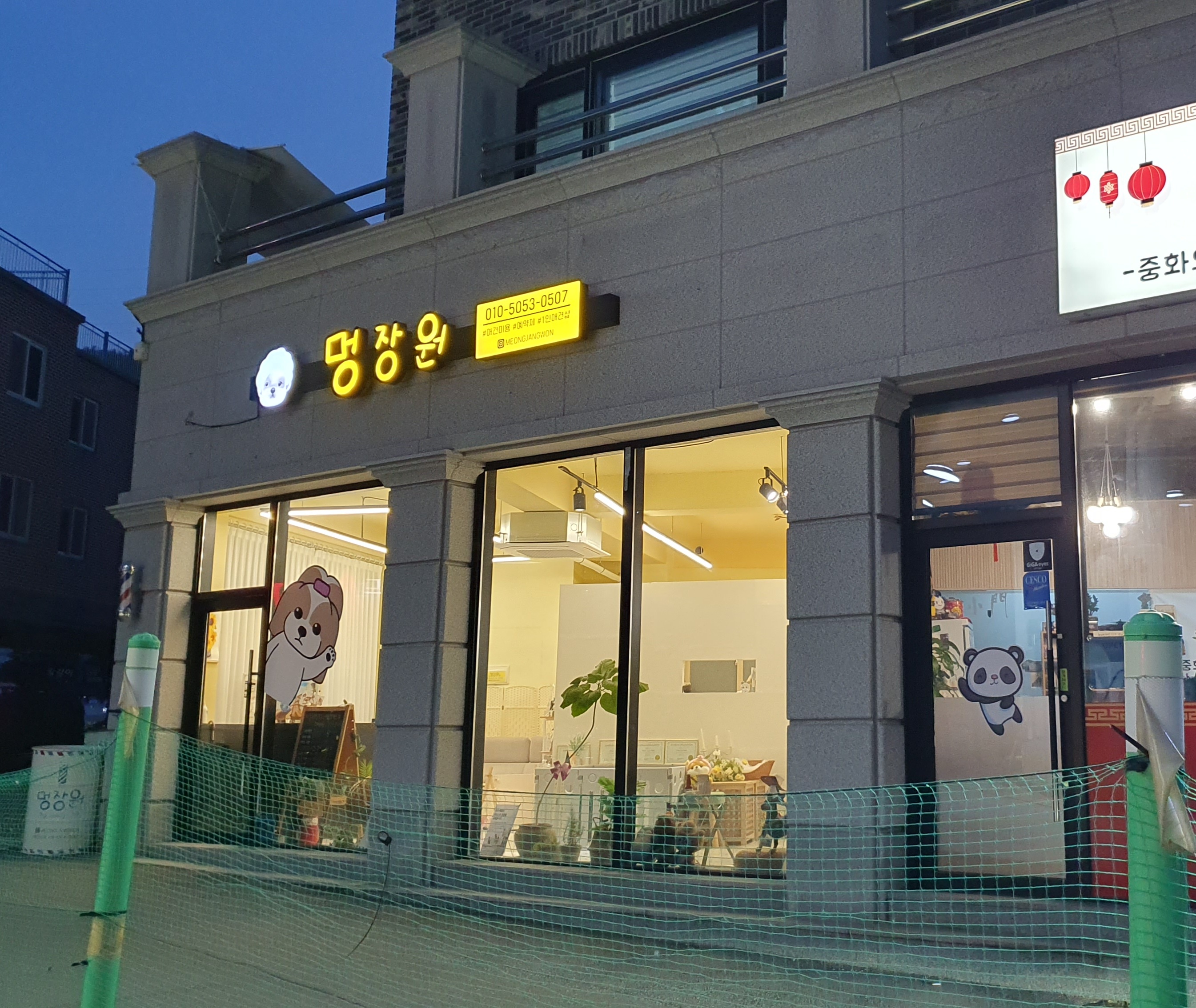 멍장원 대표 이미지