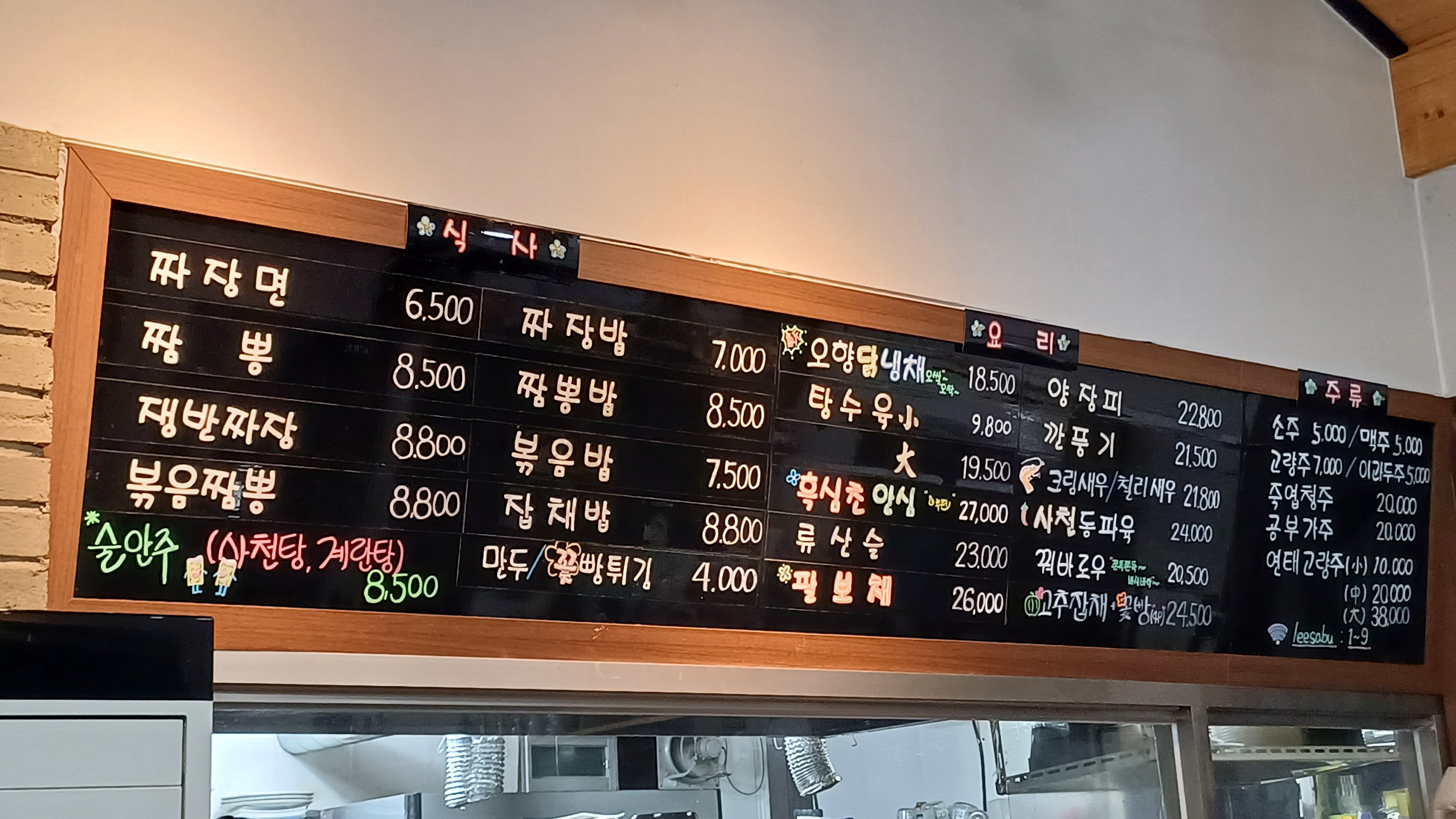 이사부