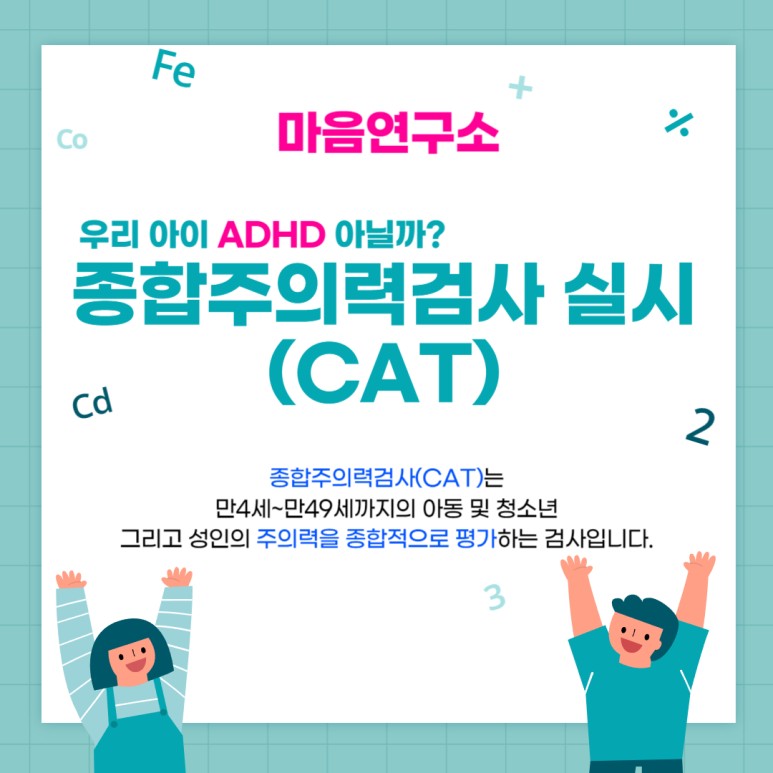 마음연구소