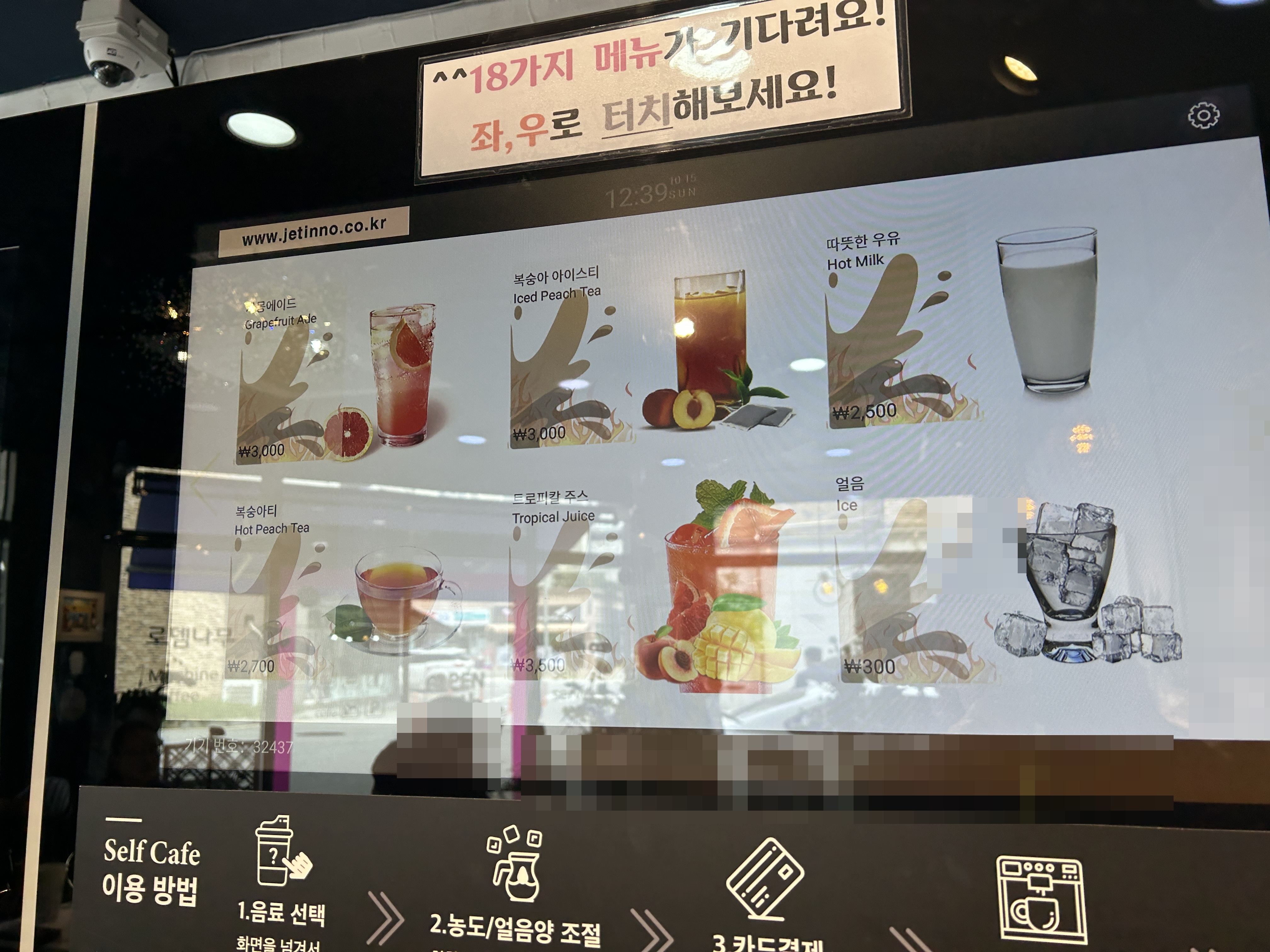 24시 무인카페 로뎀나무