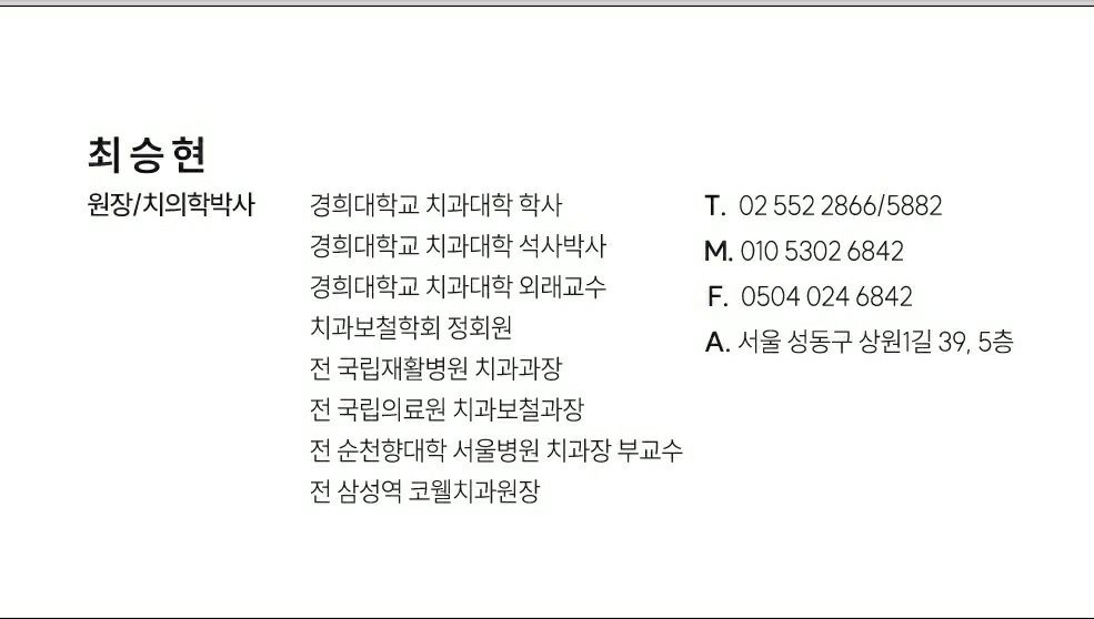 코웰치과의원 대표 이미지