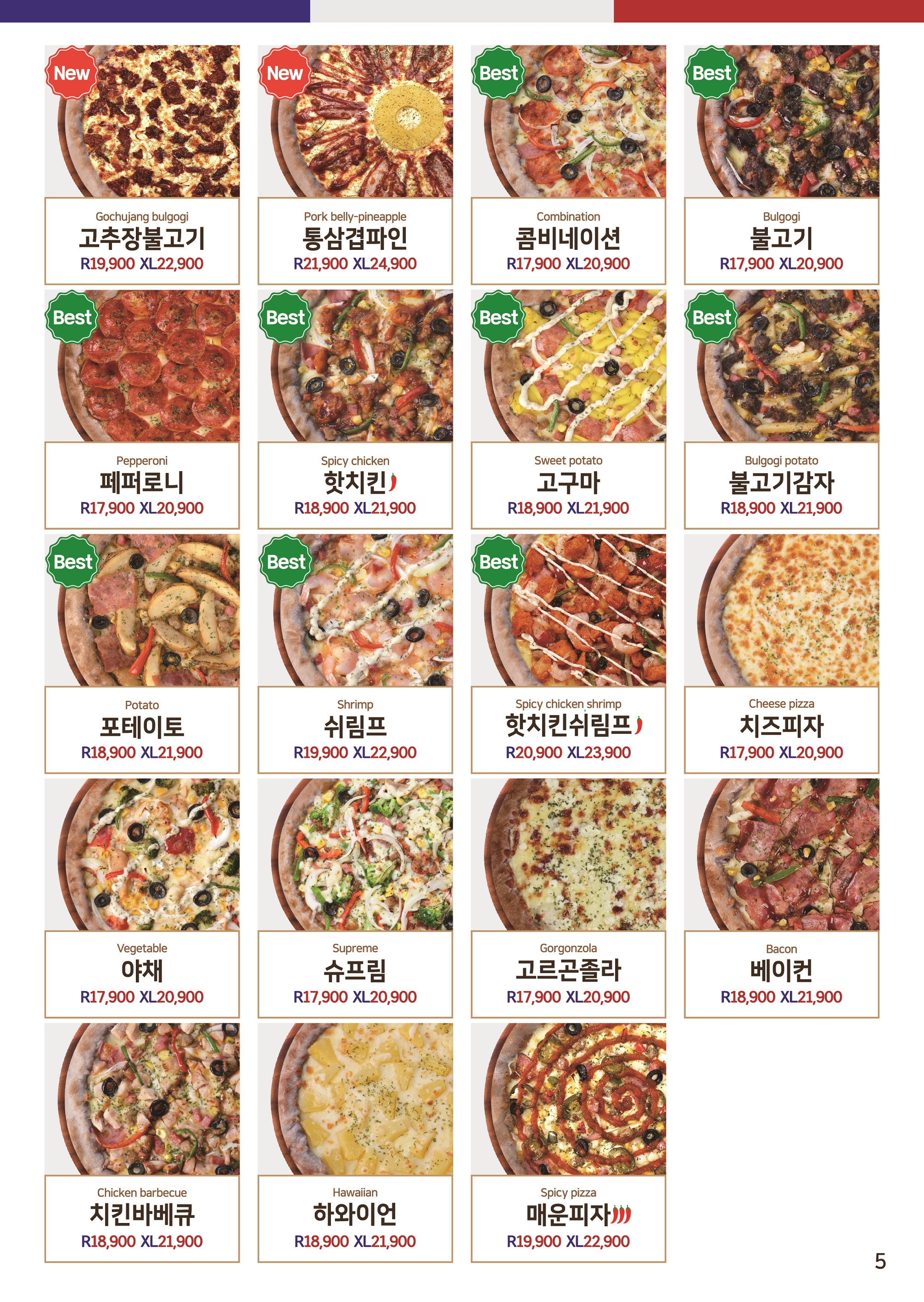 봉수아피자 양평점