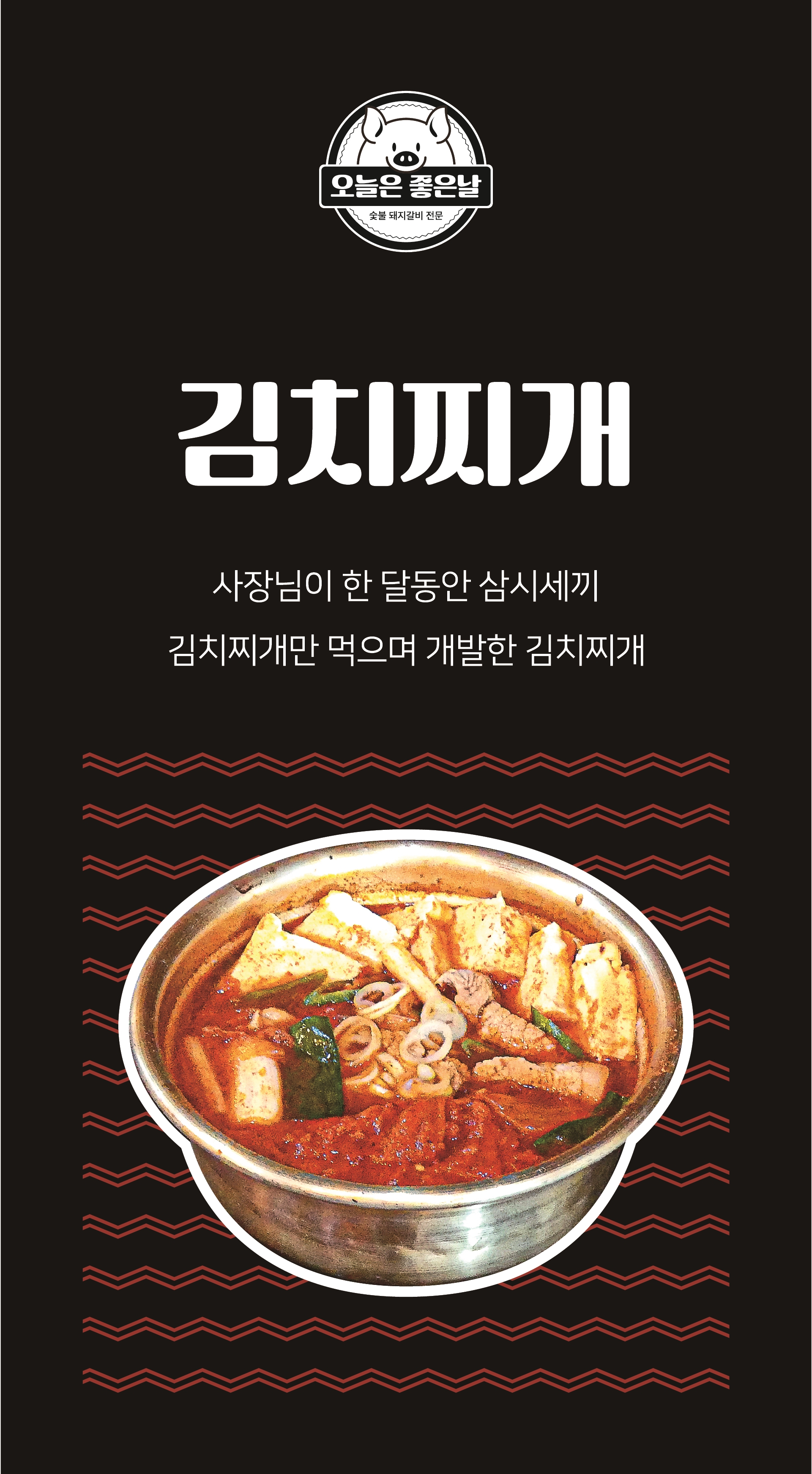 오늘은좋은날 외도본점 대표 이미지