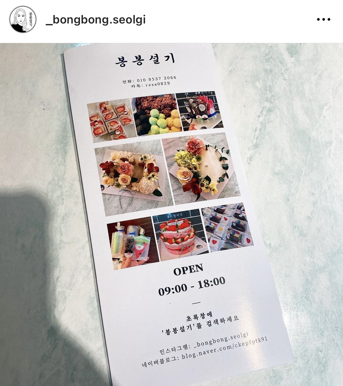 봉봉설기