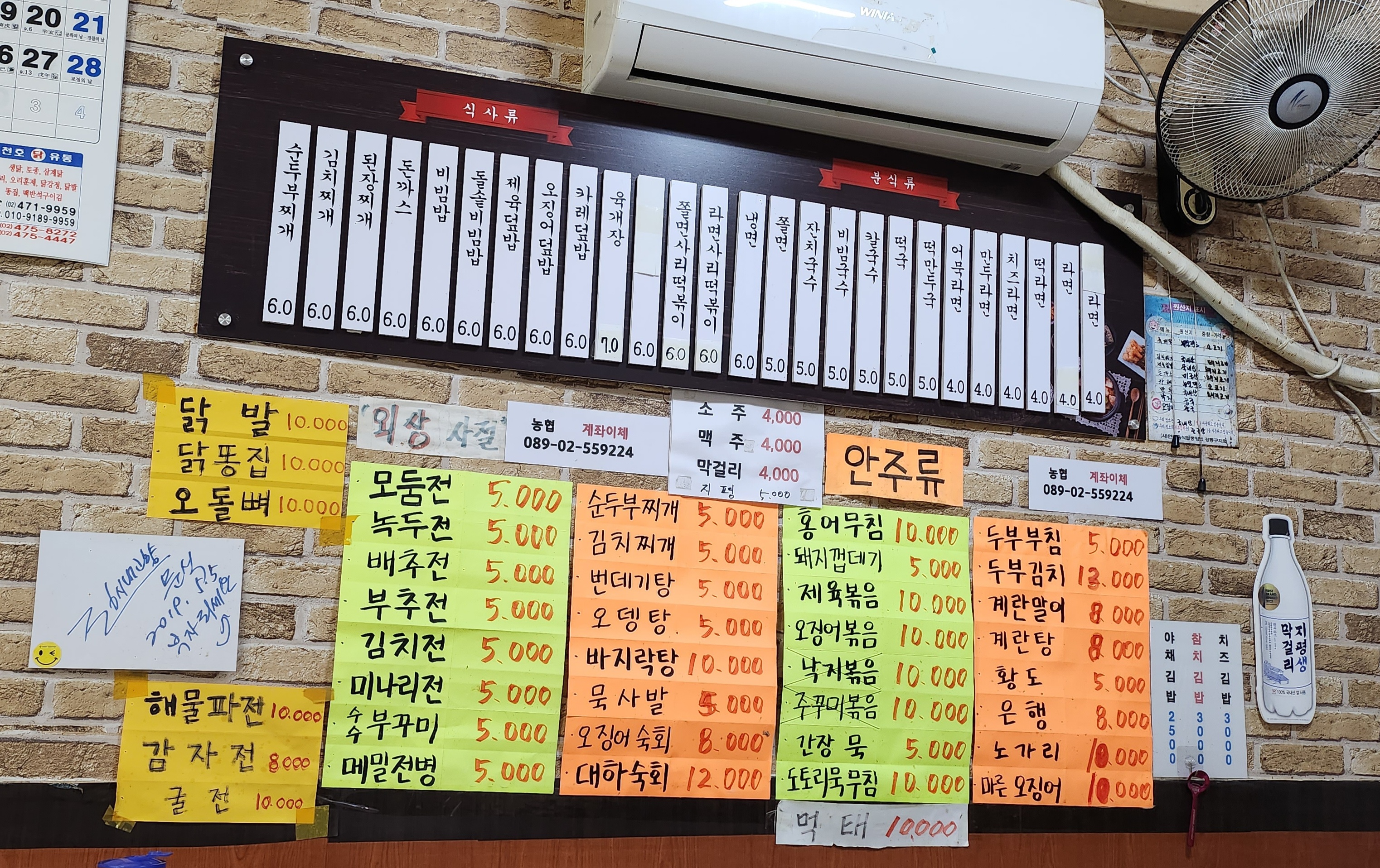 혜성종합분식