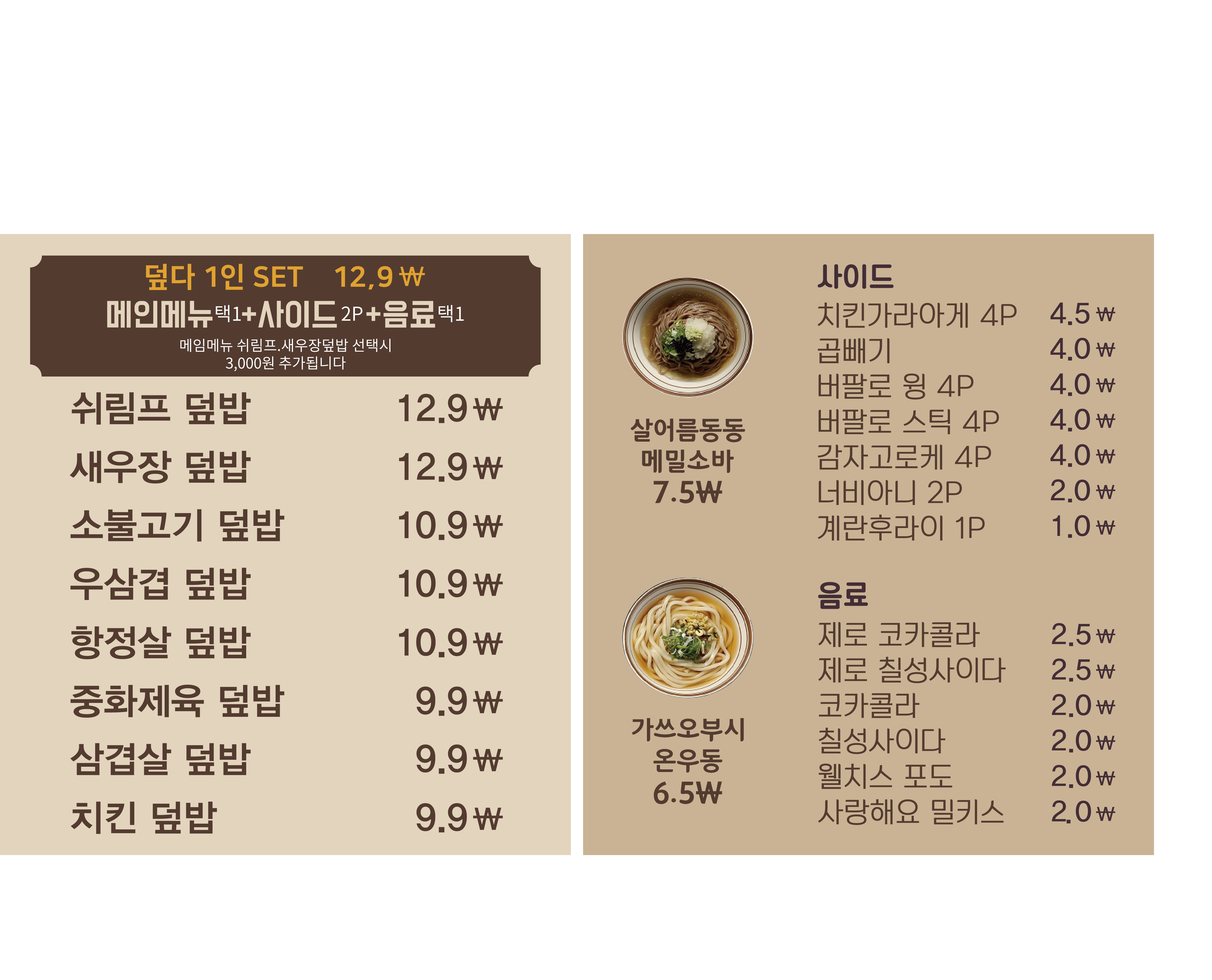 덮다 곤지암점