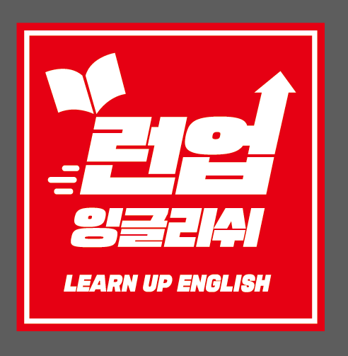 런업 잉글리쉬