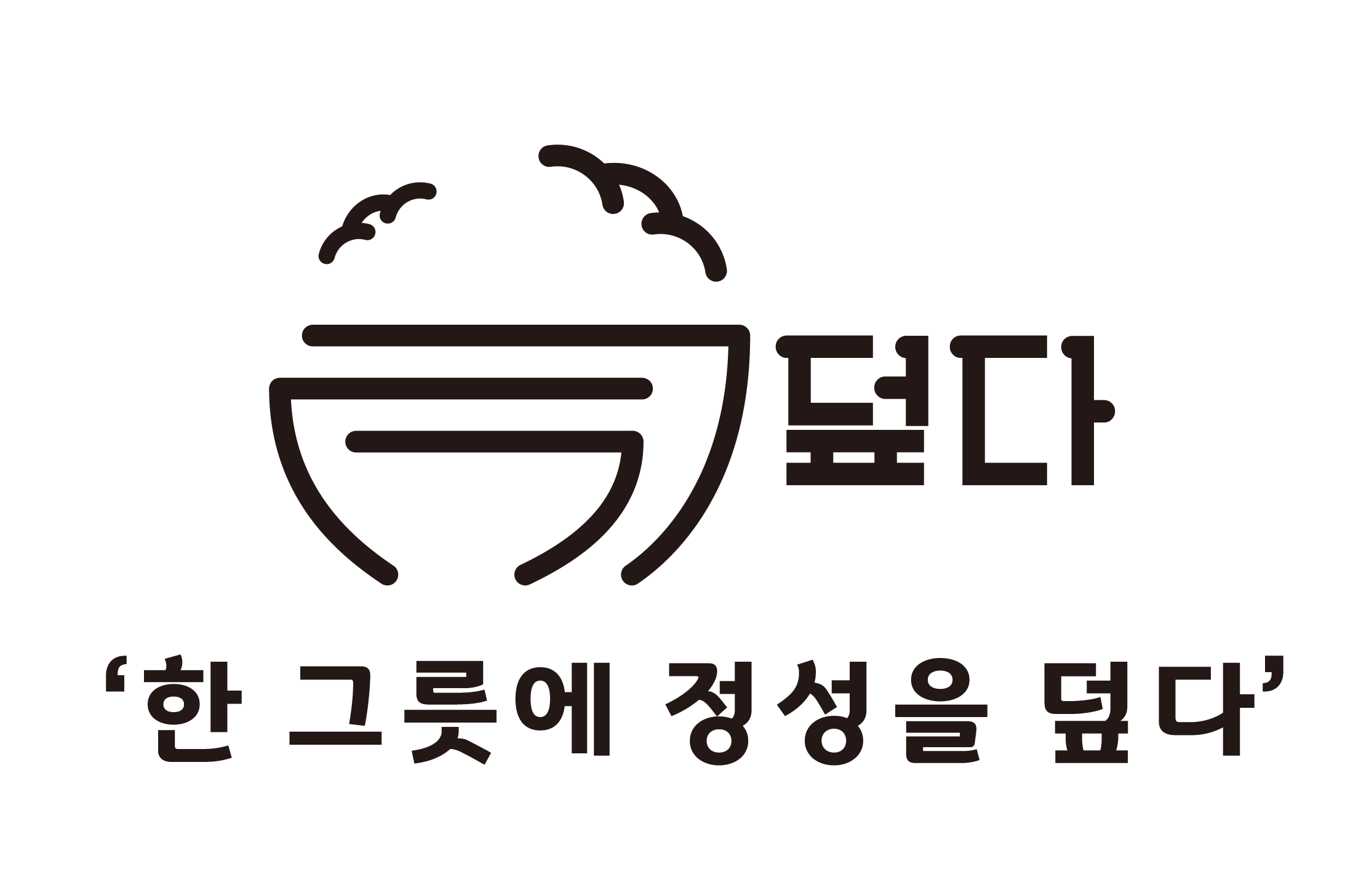 덮다 곤지암점