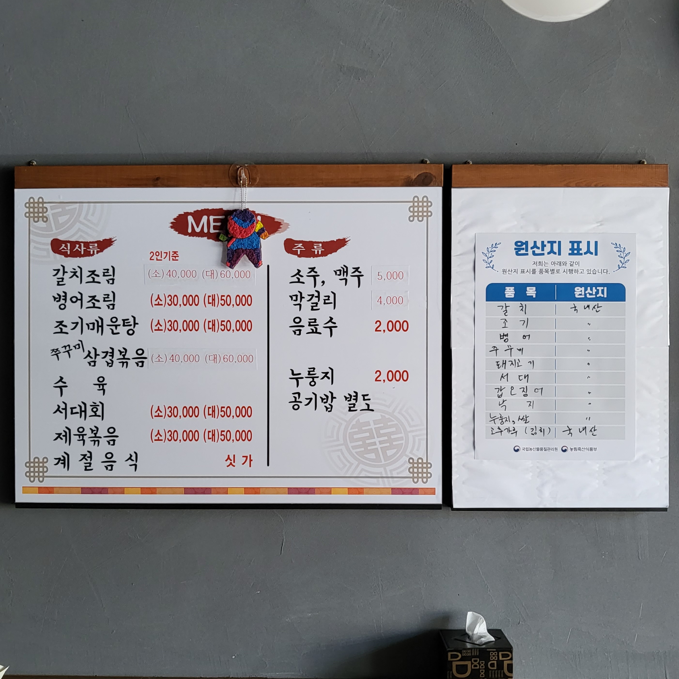 사계절