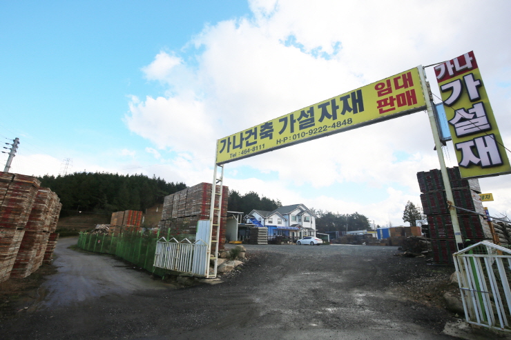 가나가설자재