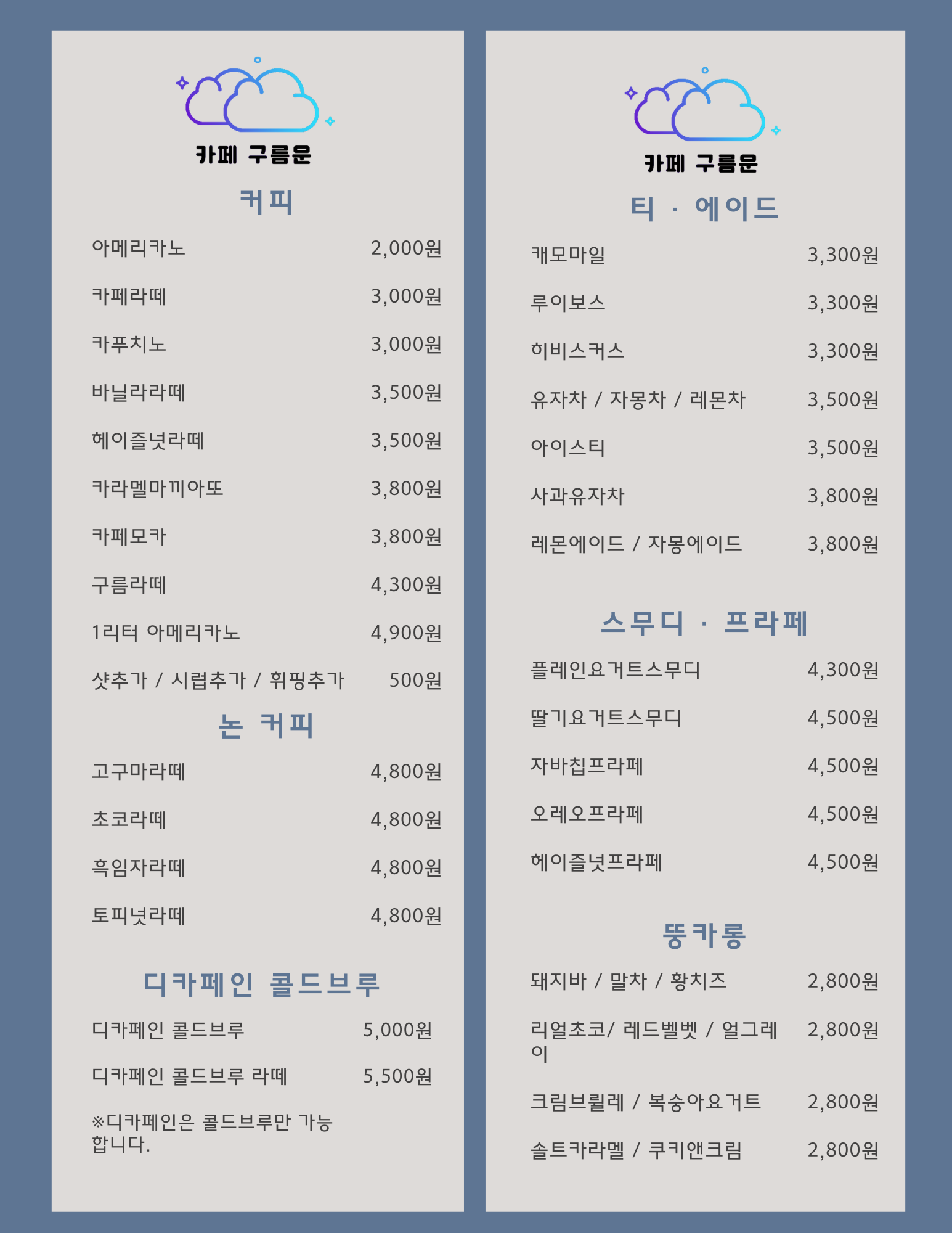 카페 구름운