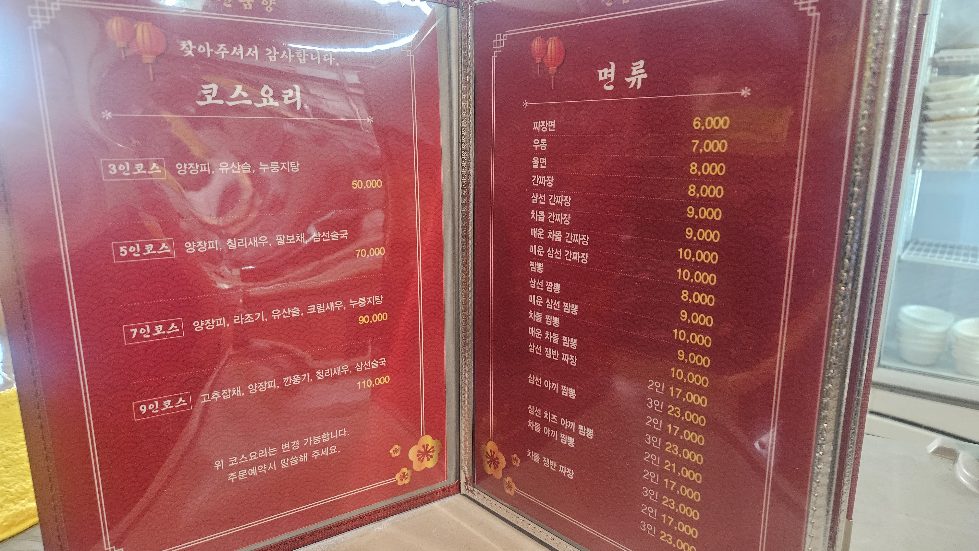천품향