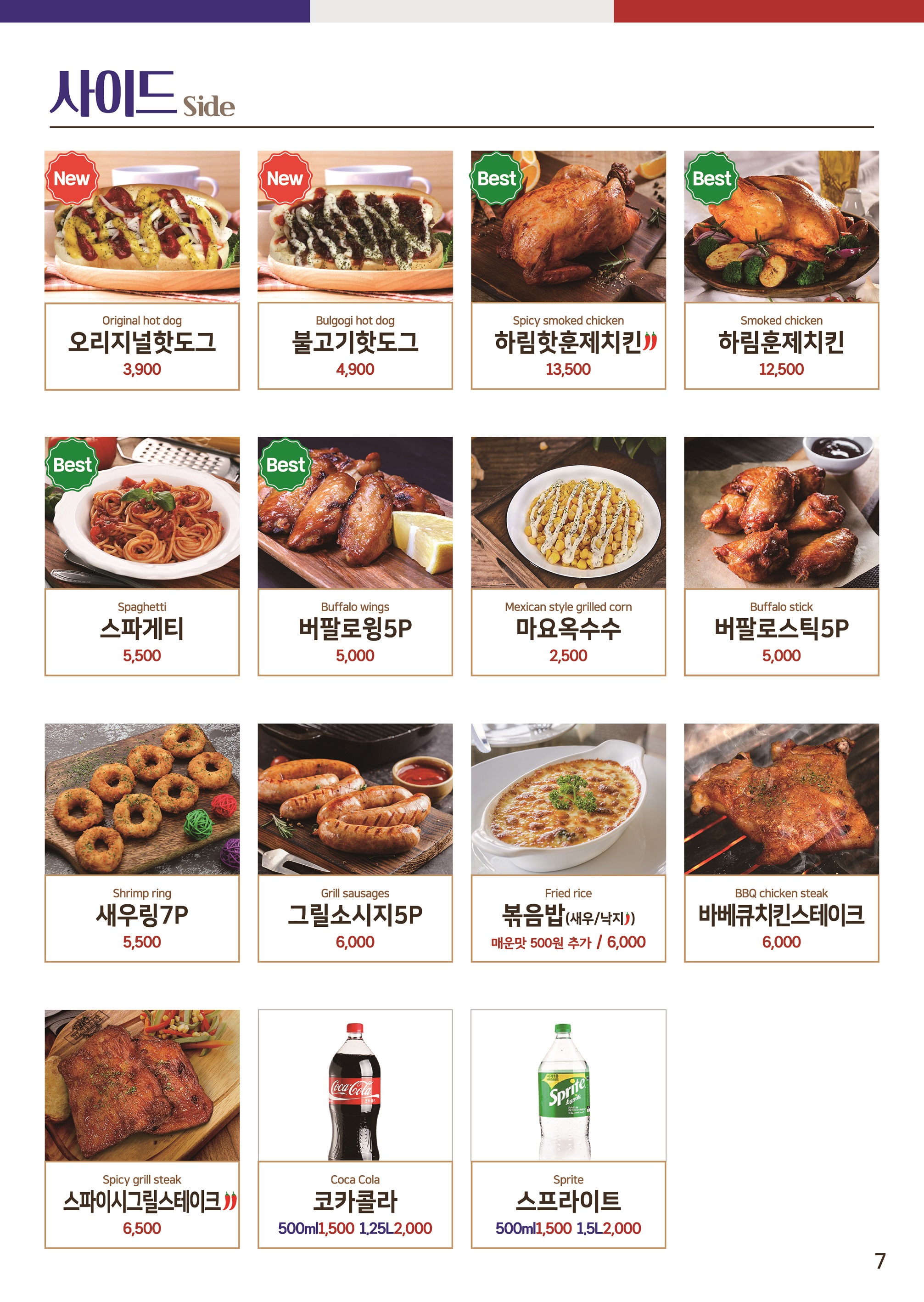 봉수아피자 양평점