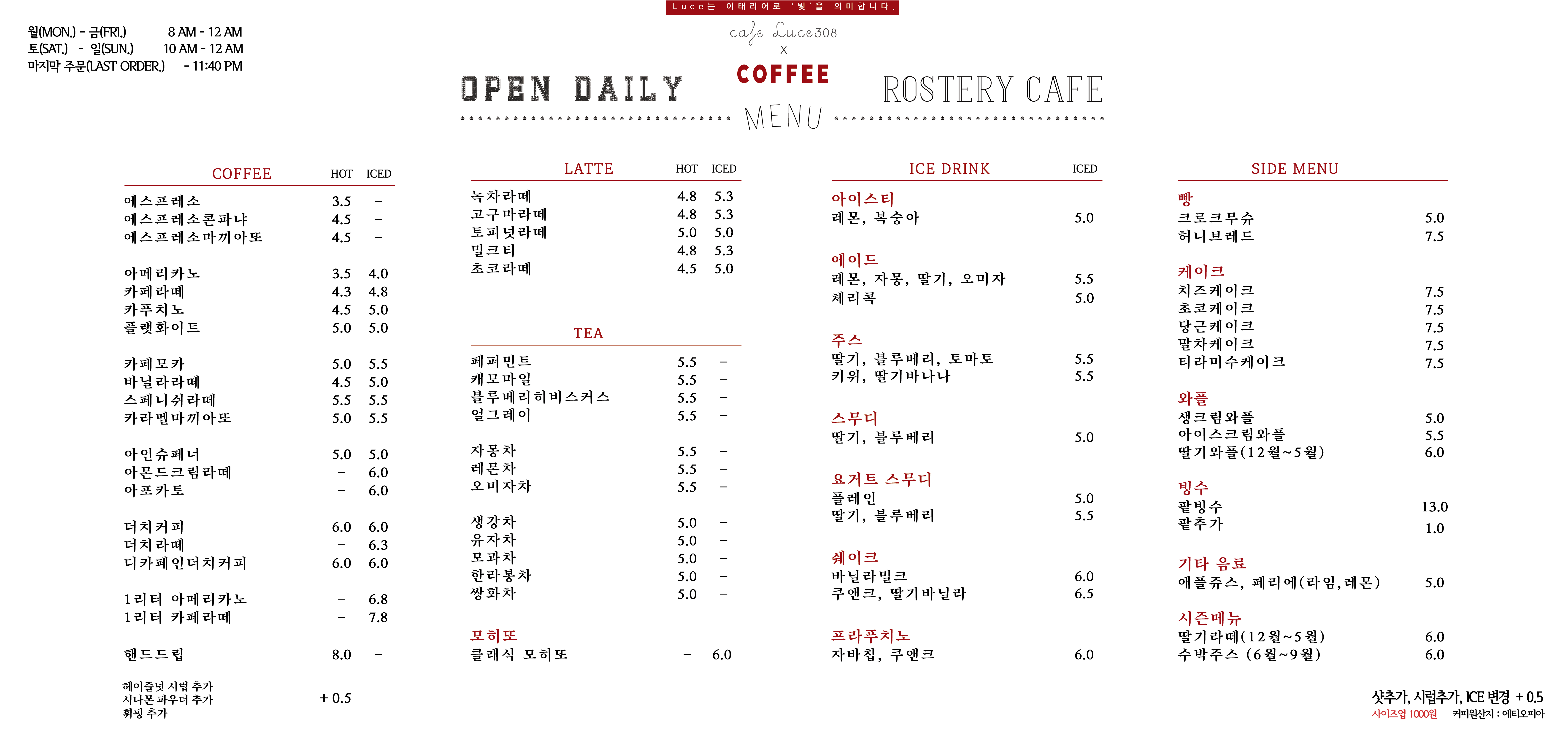 커피볶는집 루체308 평택법원점