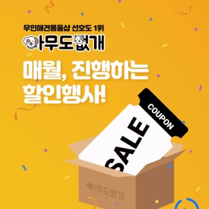 아무도없개 보문역점 대표 이미지