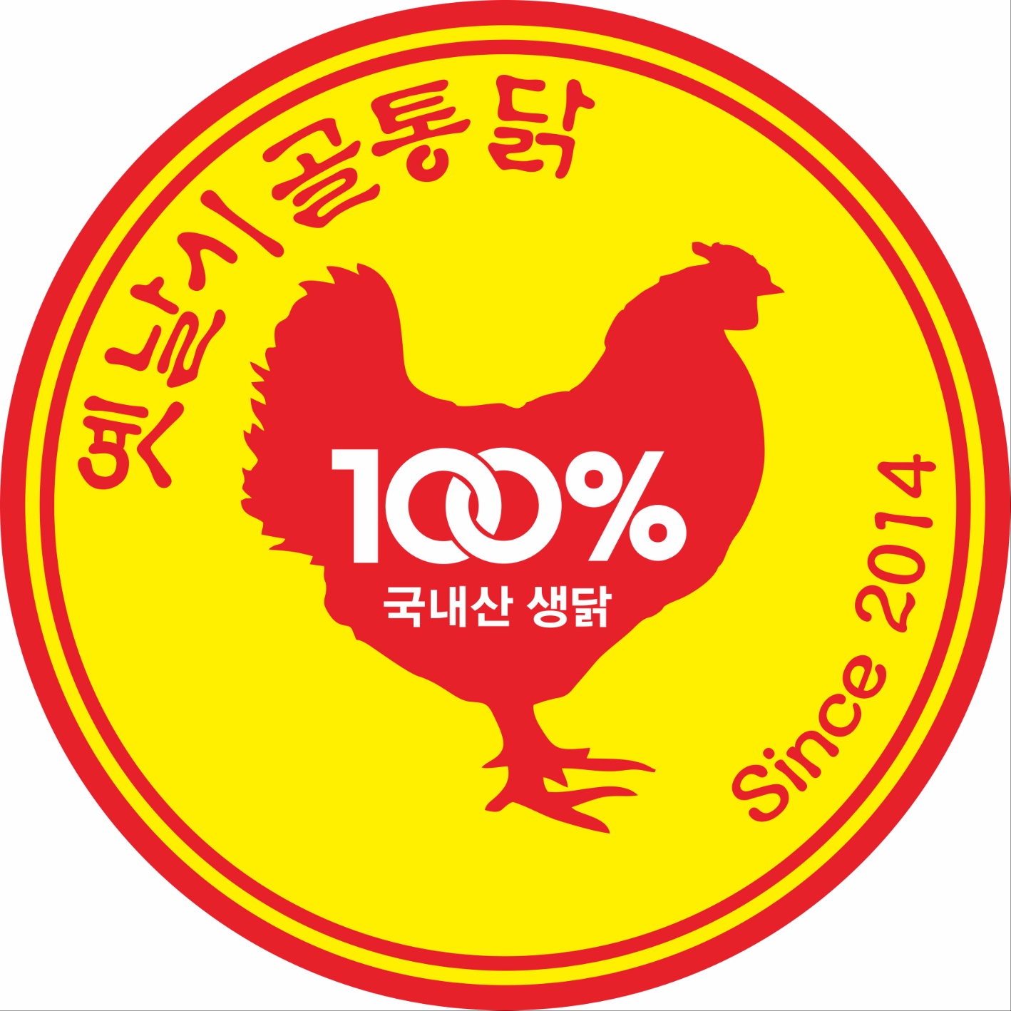 옛날시골통닭 원호문성점
