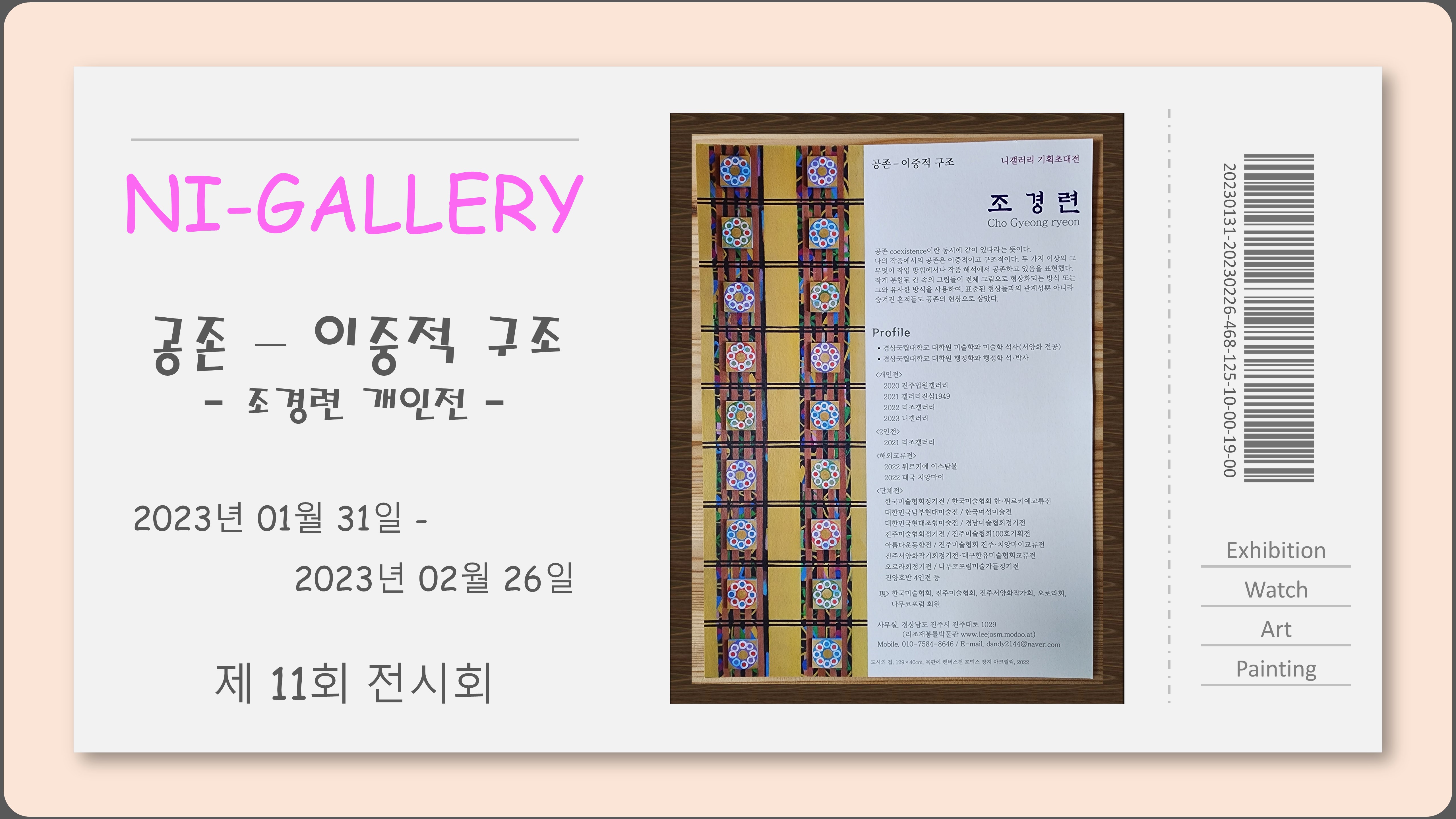 니갤러리 & 카페