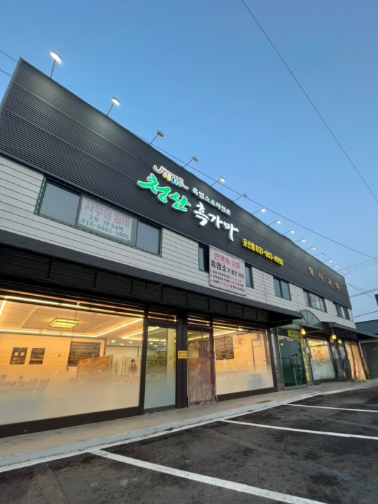 청산흑가마