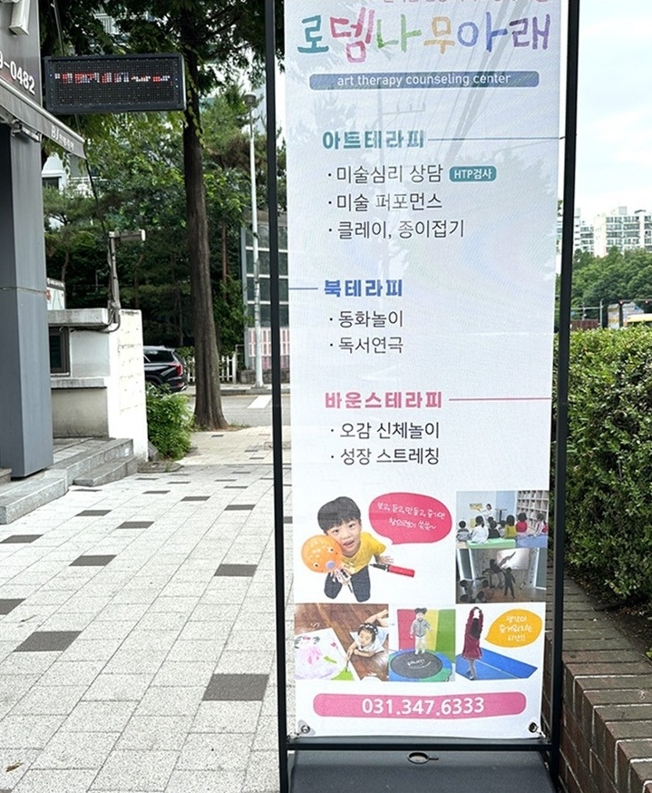 로뎀나무아래