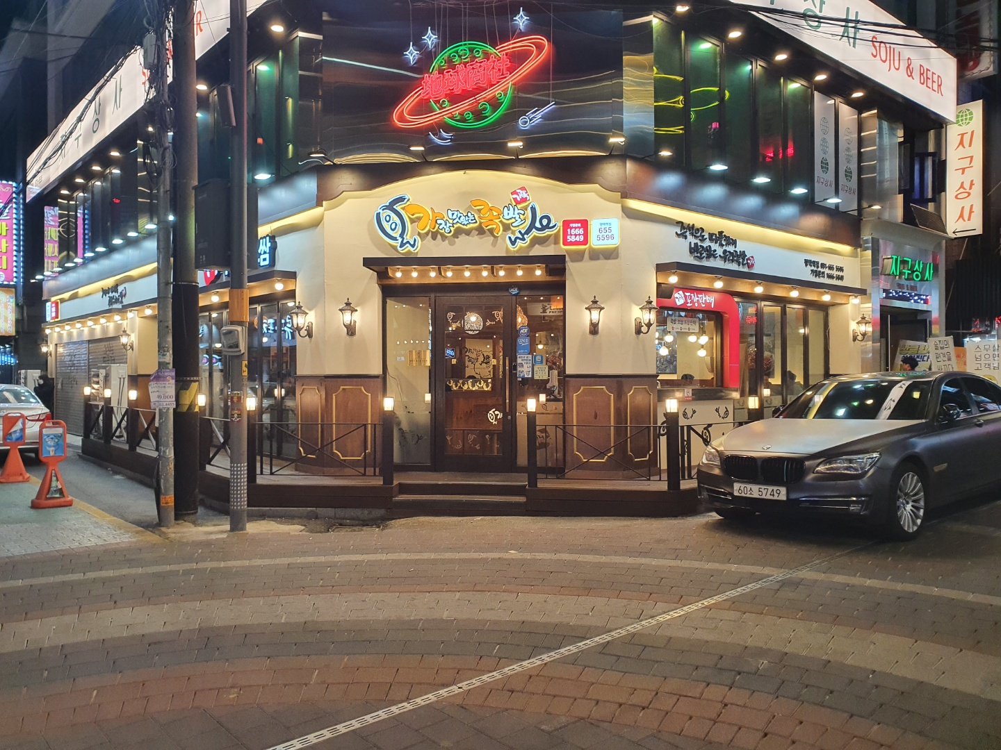 가장맛있는족발 평택역점