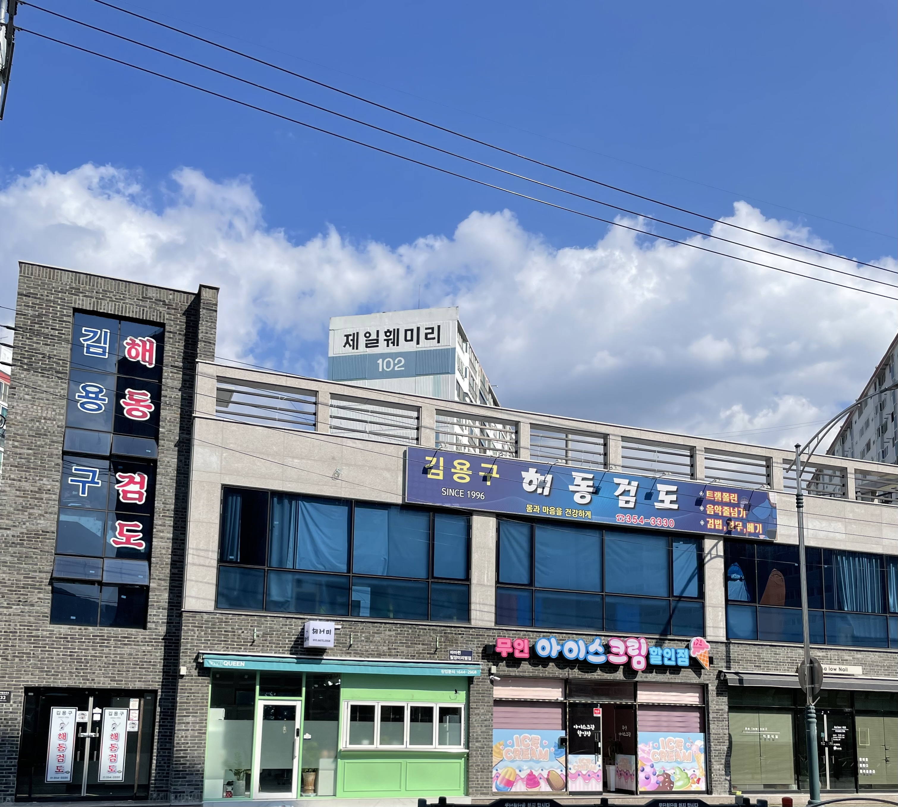 헤어미