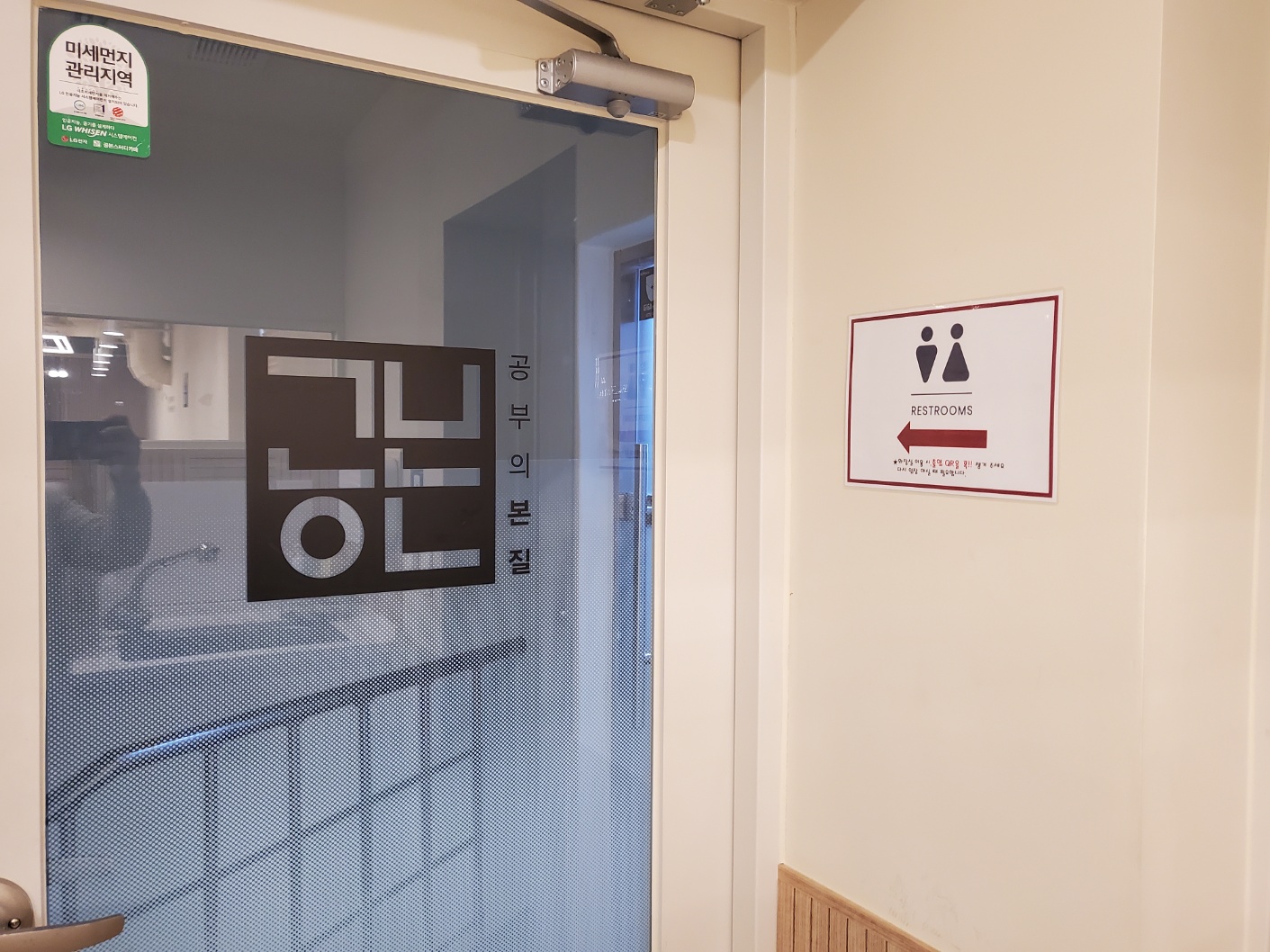 공본스터디카페 광흥창센터