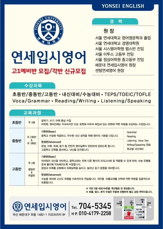 연세영어